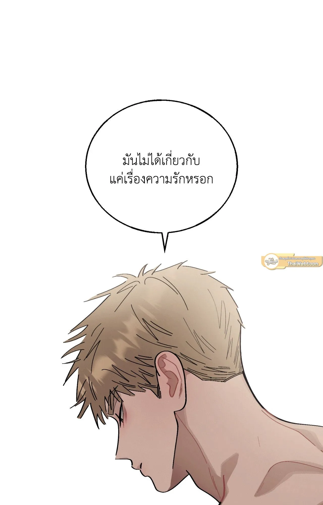 Red String Quests เควสต์ด้ายแดง ตอนที่ 1430