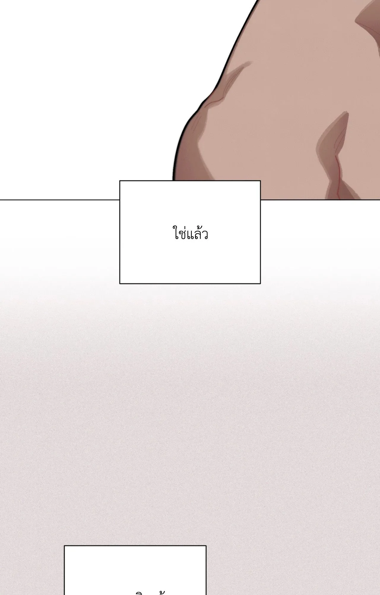 Red String Quests เควสต์ด้ายแดง ตอนที่ 1431