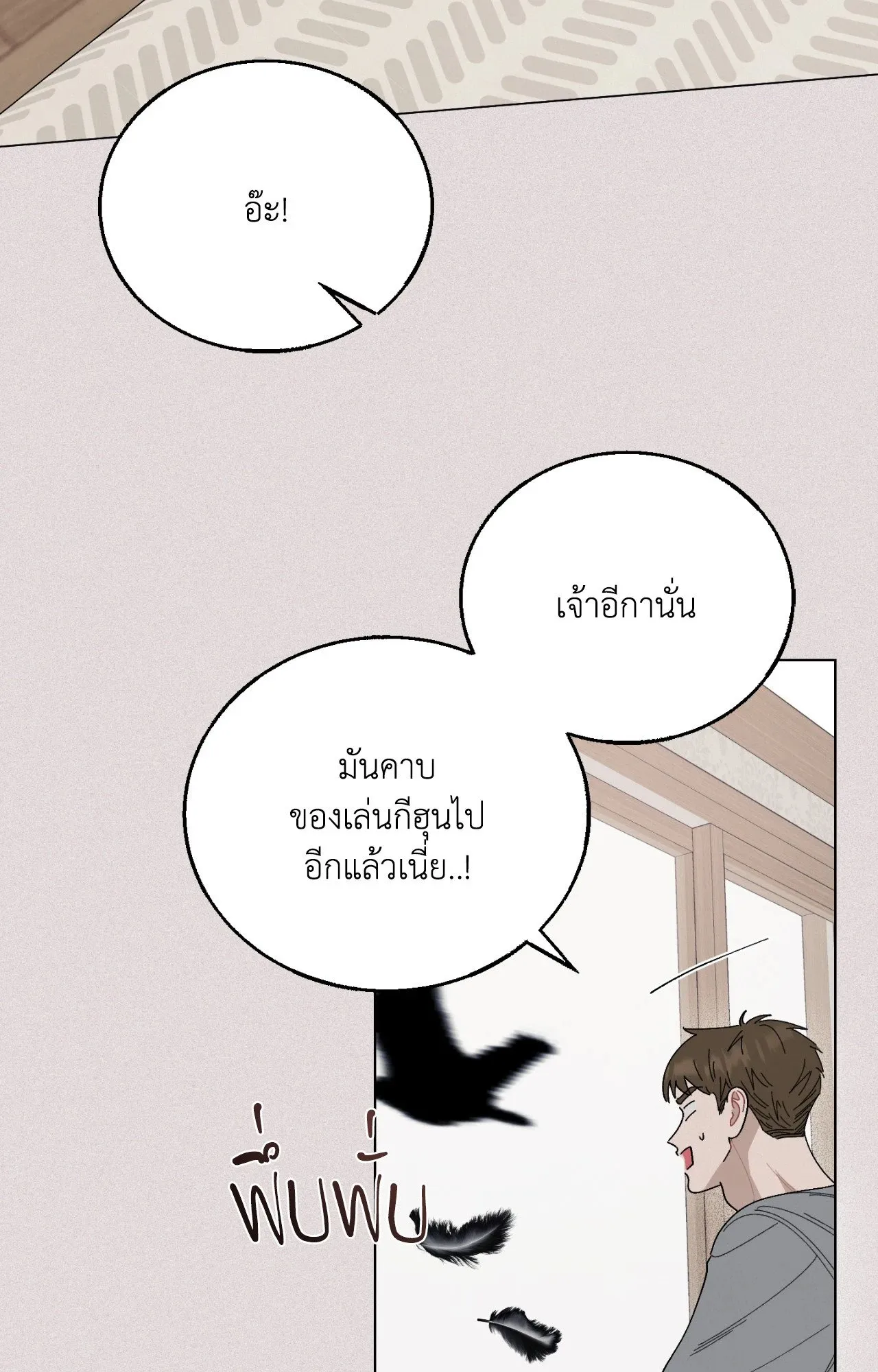 Red String Quests เควสต์ด้ายแดง ตอนที่ 1434