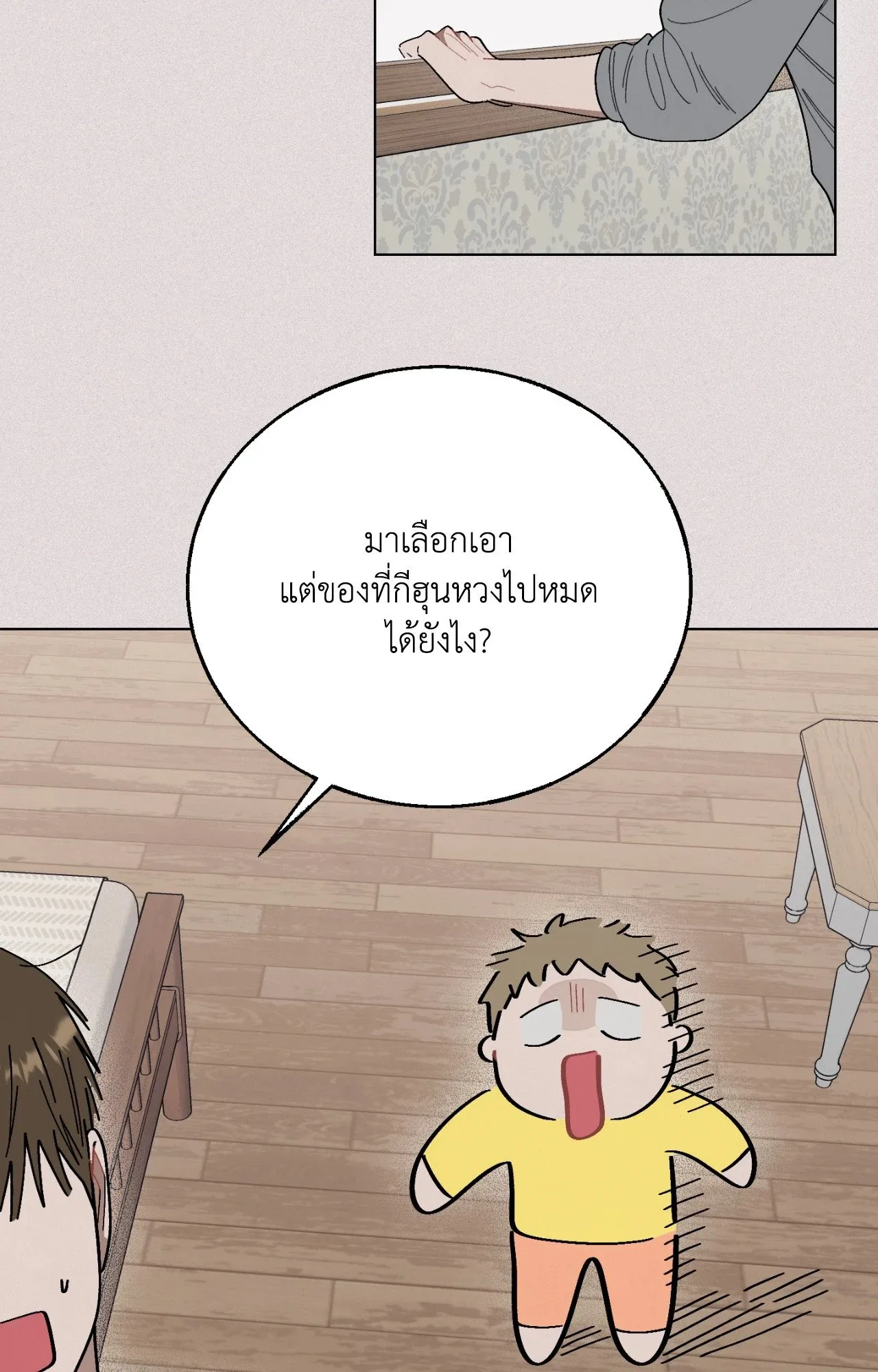 Red String Quests เควสต์ด้ายแดง ตอนที่ 1435