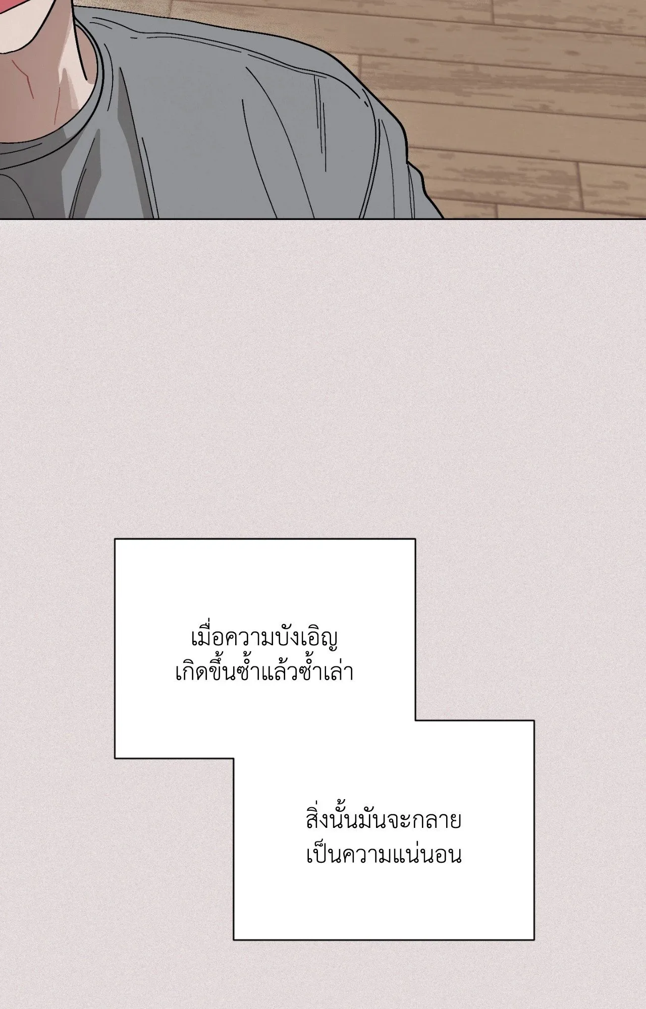 Red String Quests เควสต์ด้ายแดง ตอนที่ 1436