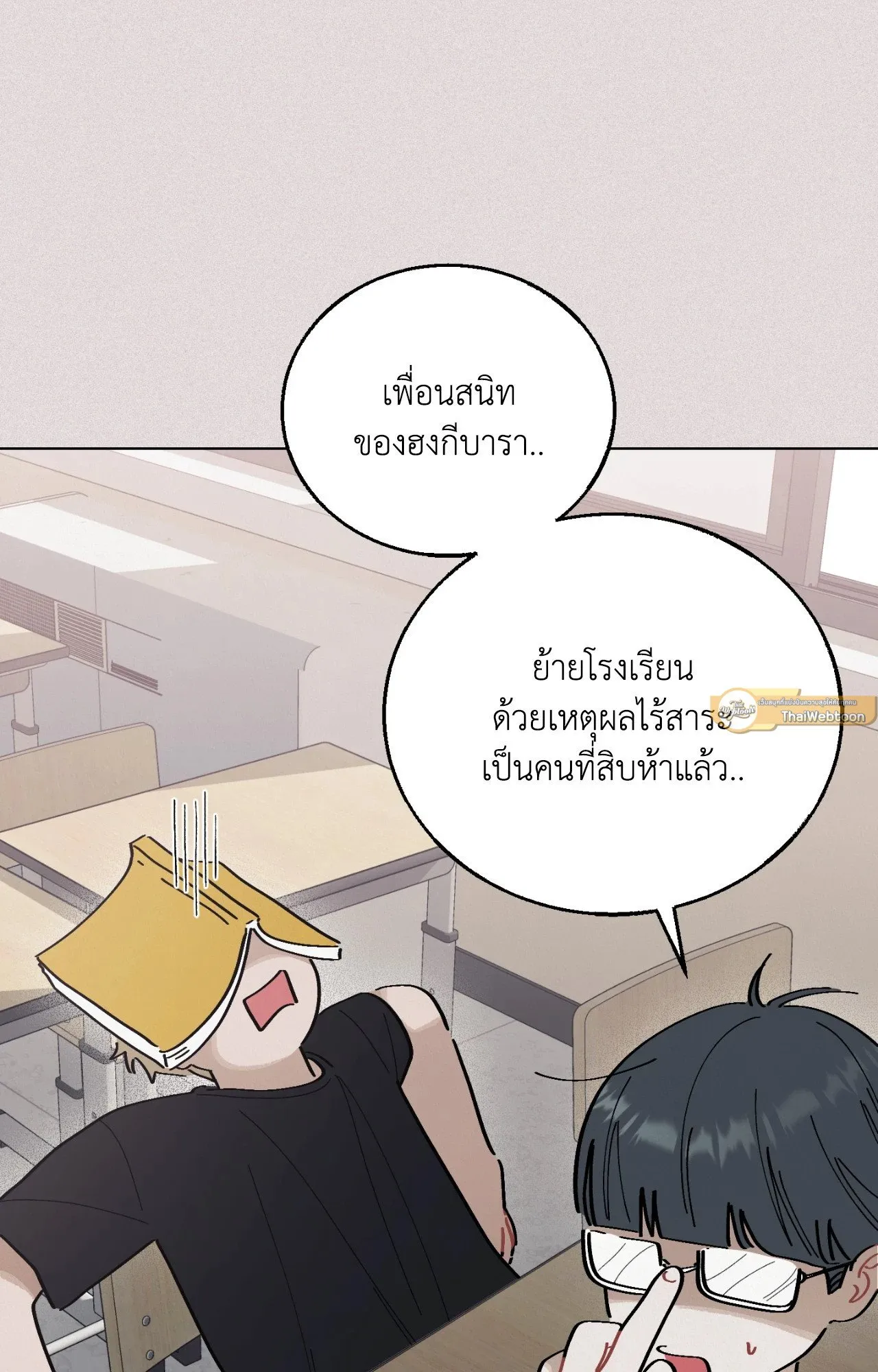 Red String Quests เควสต์ด้ายแดง ตอนที่ 1437