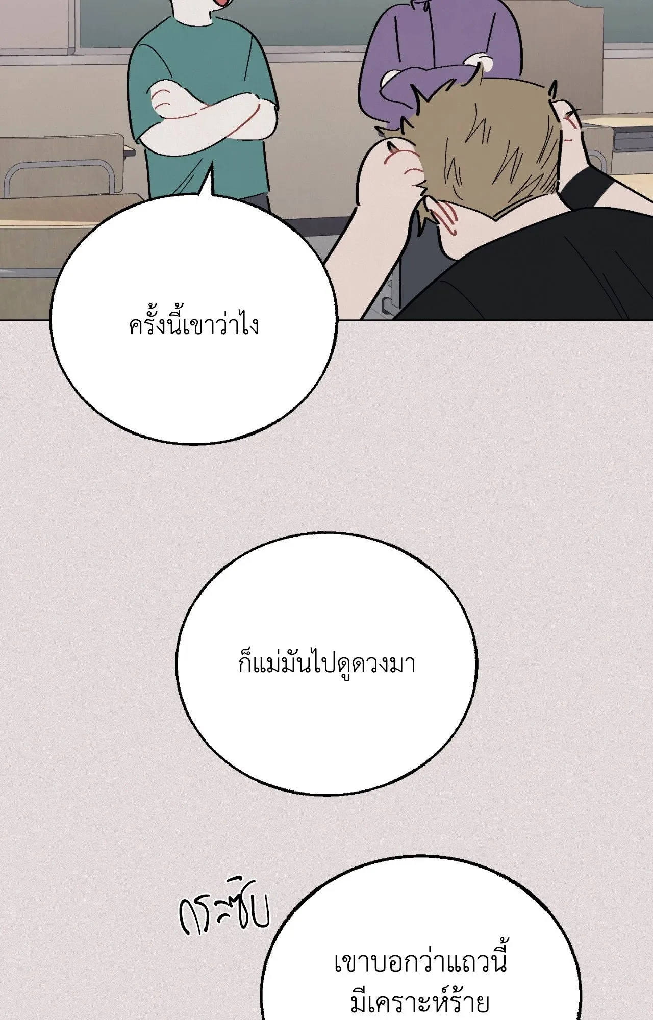 Red String Quests เควสต์ด้ายแดง ตอนที่ 1439