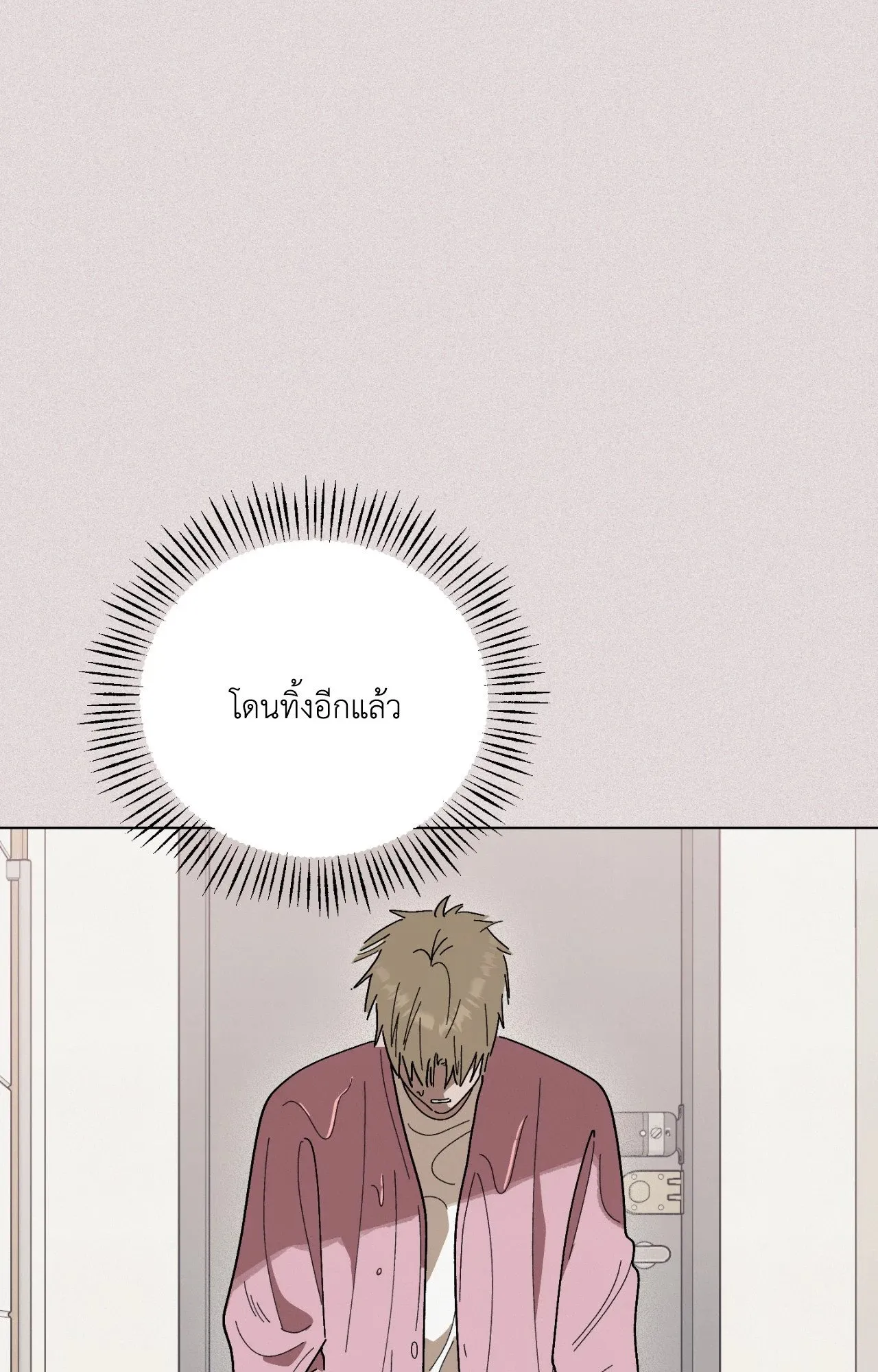 Red String Quests เควสต์ด้ายแดง ตอนที่ 1445