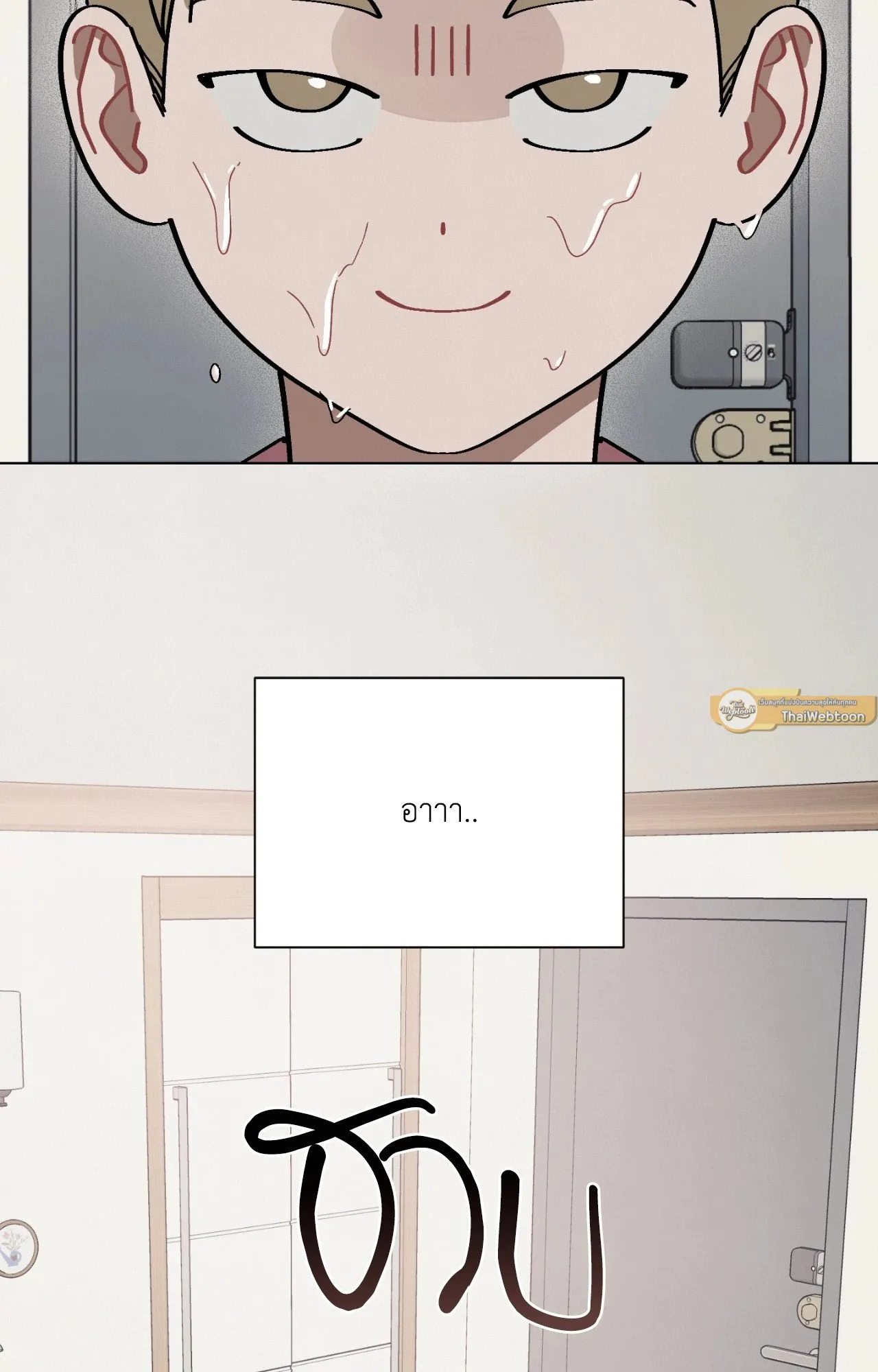 Red String Quests เควสต์ด้ายแดง ตอนที่ 1447