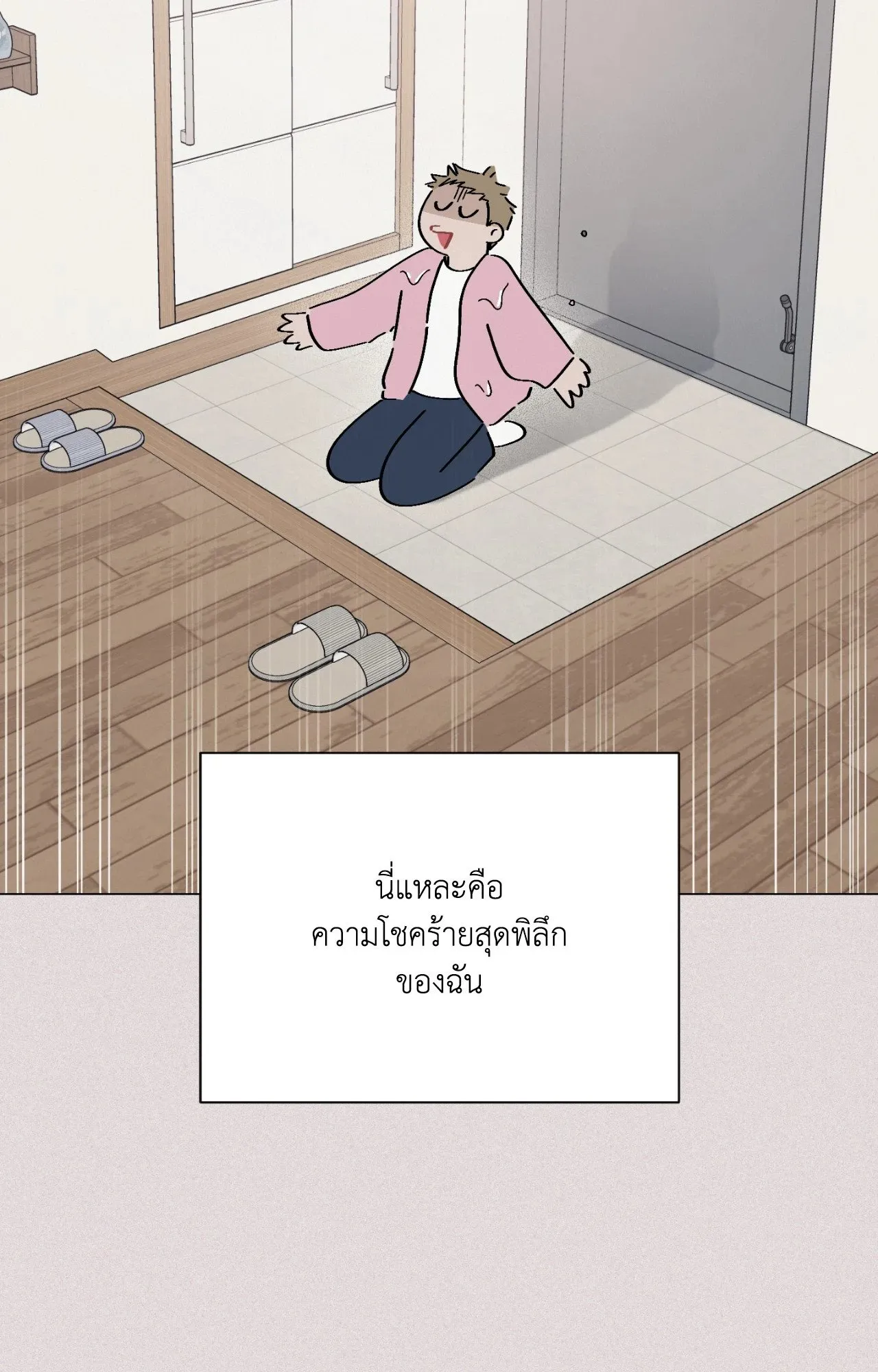 Red String Quests เควสต์ด้ายแดง ตอนที่ 1448
