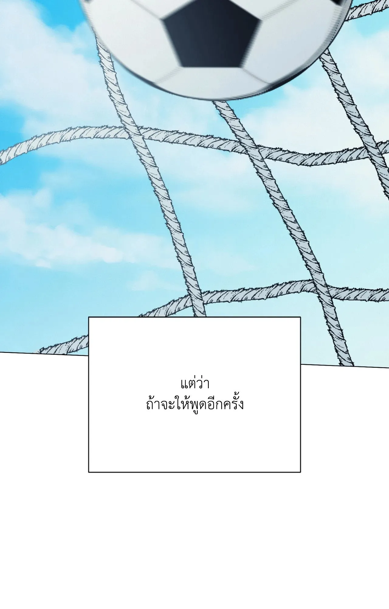 Red String Quests เควสต์ด้ายแดง ตอนที่ 1450