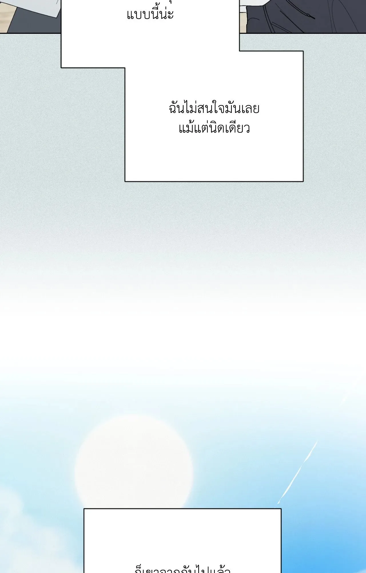Red String Quests เควสต์ด้ายแดง ตอนที่ 1453