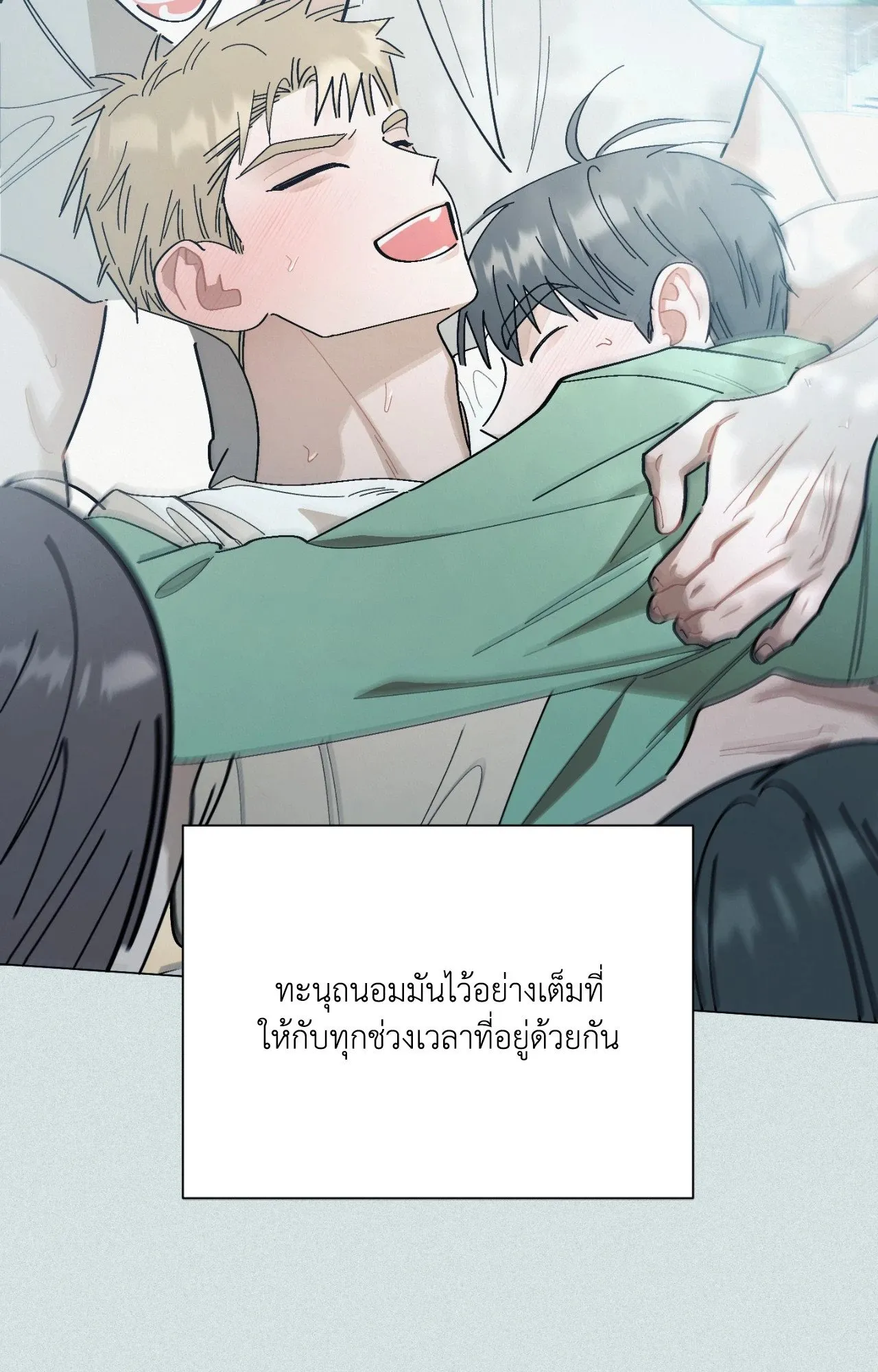Red String Quests เควสต์ด้ายแดง ตอนที่ 1457
