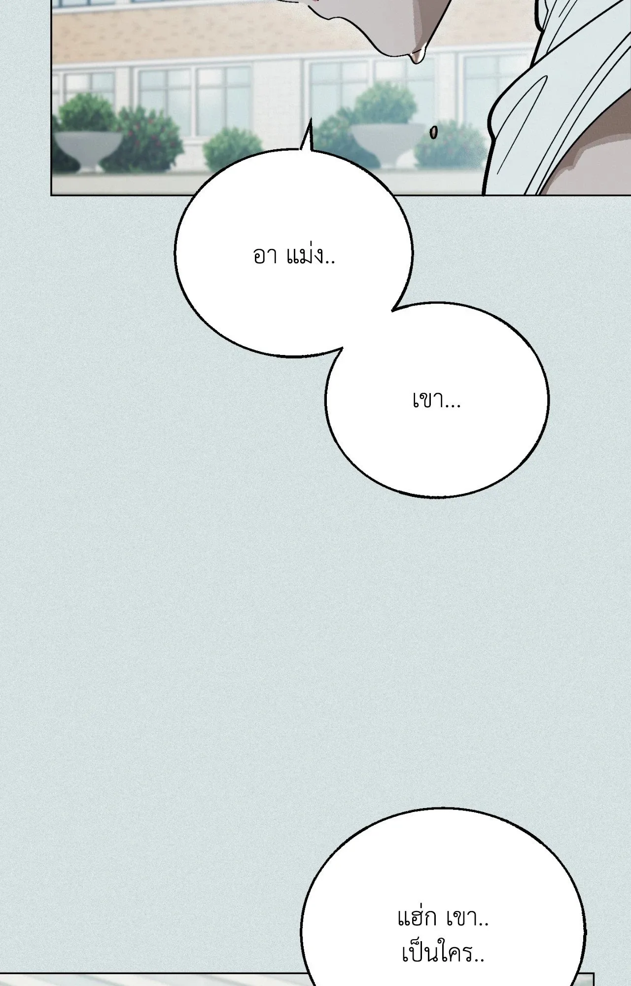 Red String Quests เควสต์ด้ายแดง ตอนที่ 1464