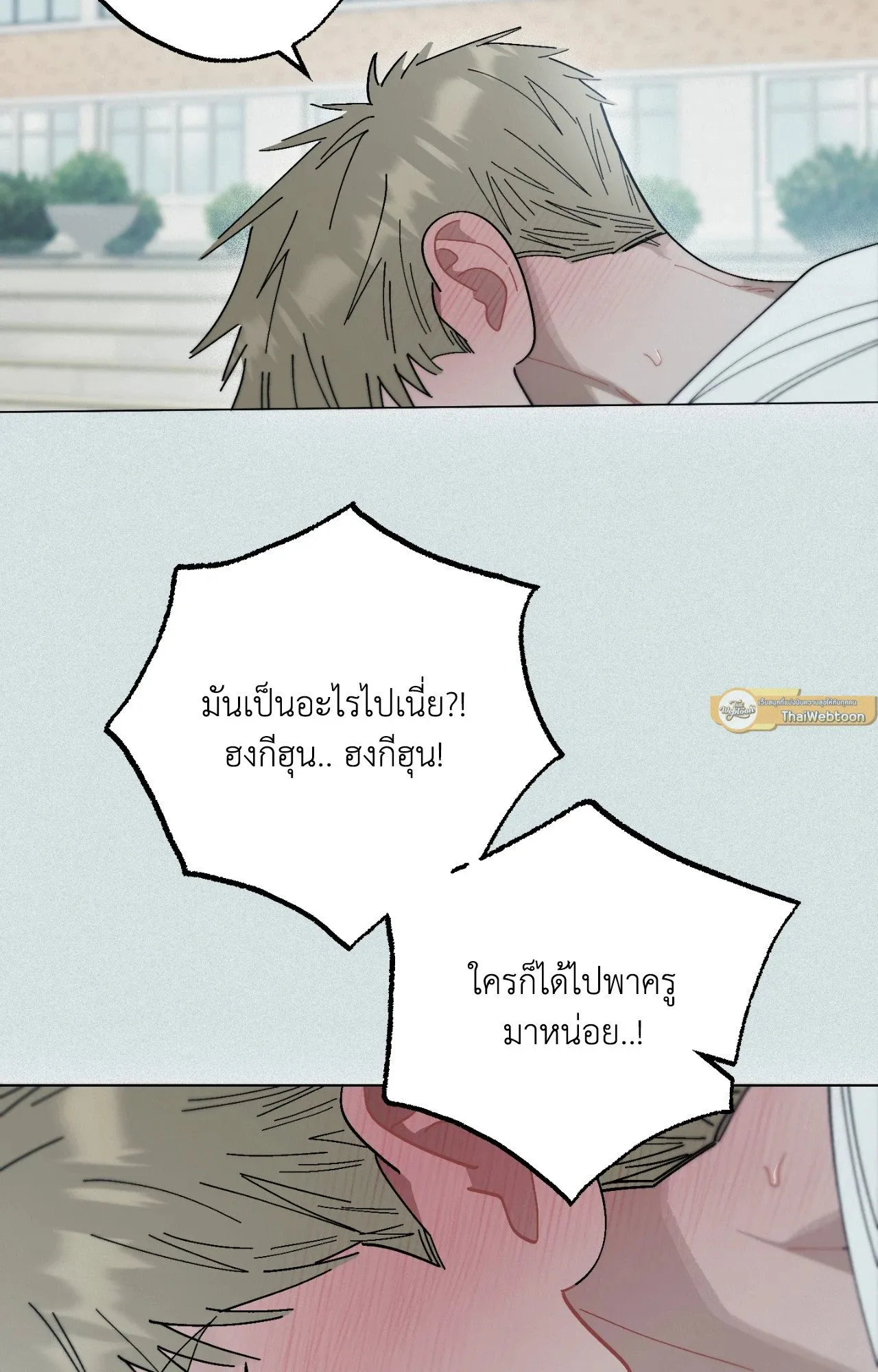 Red String Quests เควสต์ด้ายแดง ตอนที่ 1468
