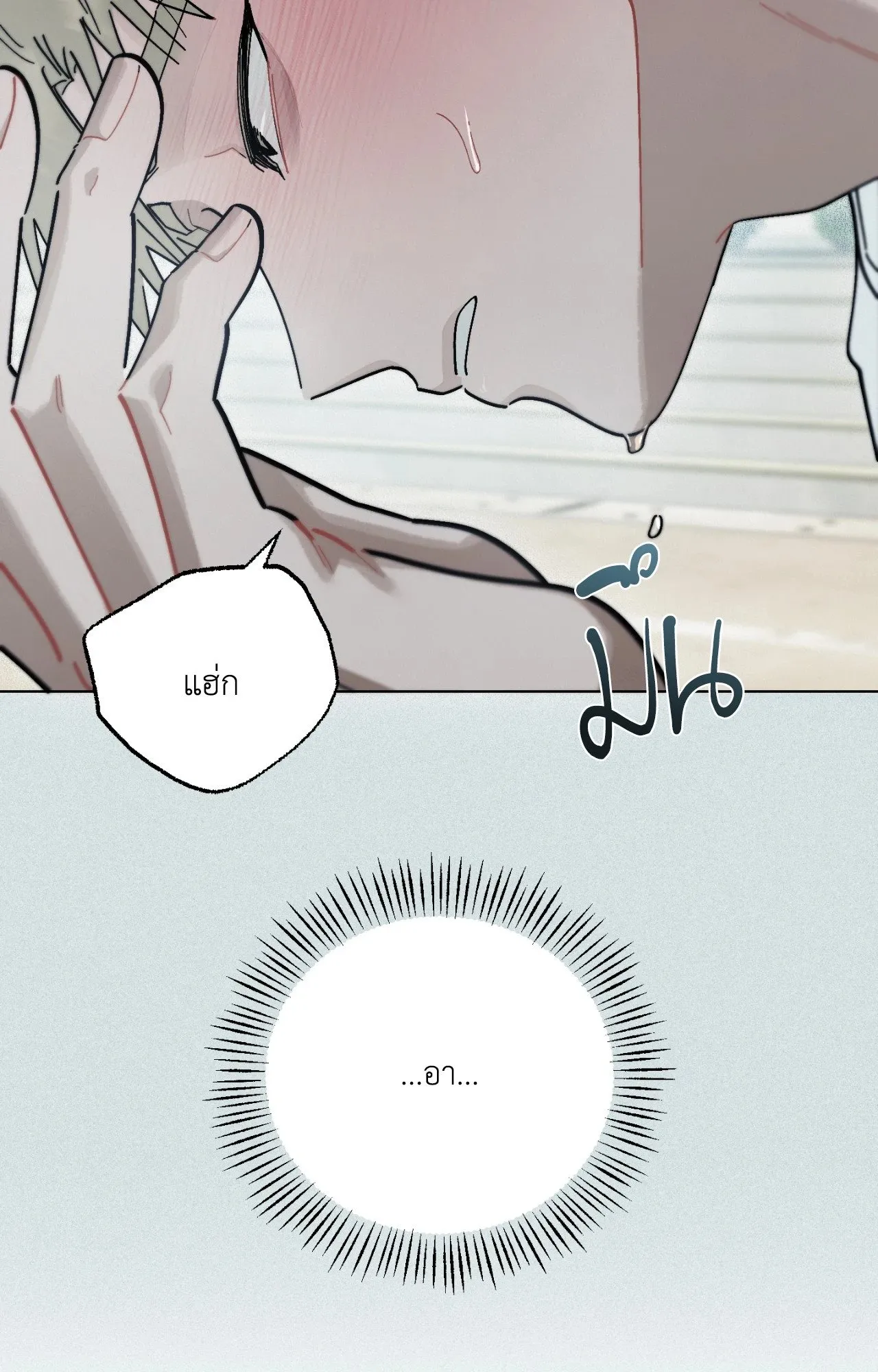 Red String Quests เควสต์ด้ายแดง ตอนที่ 1469