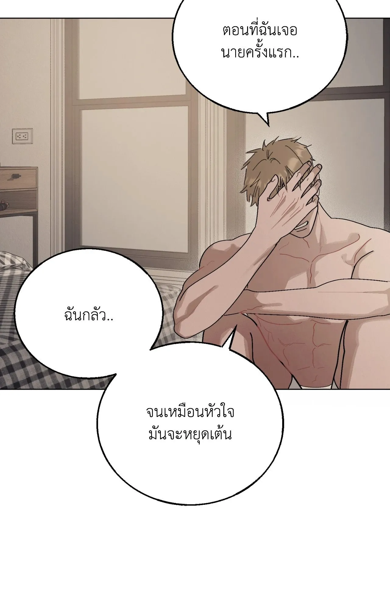 Red String Quests เควสต์ด้ายแดง ตอนที่ 1474