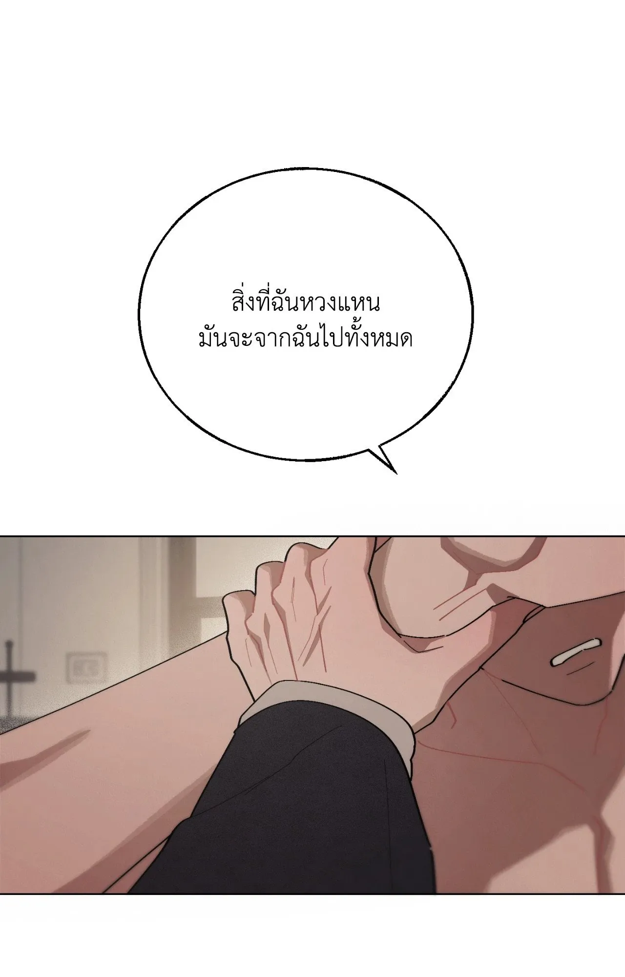 Red String Quests เควสต์ด้ายแดง ตอนที่ 1475
