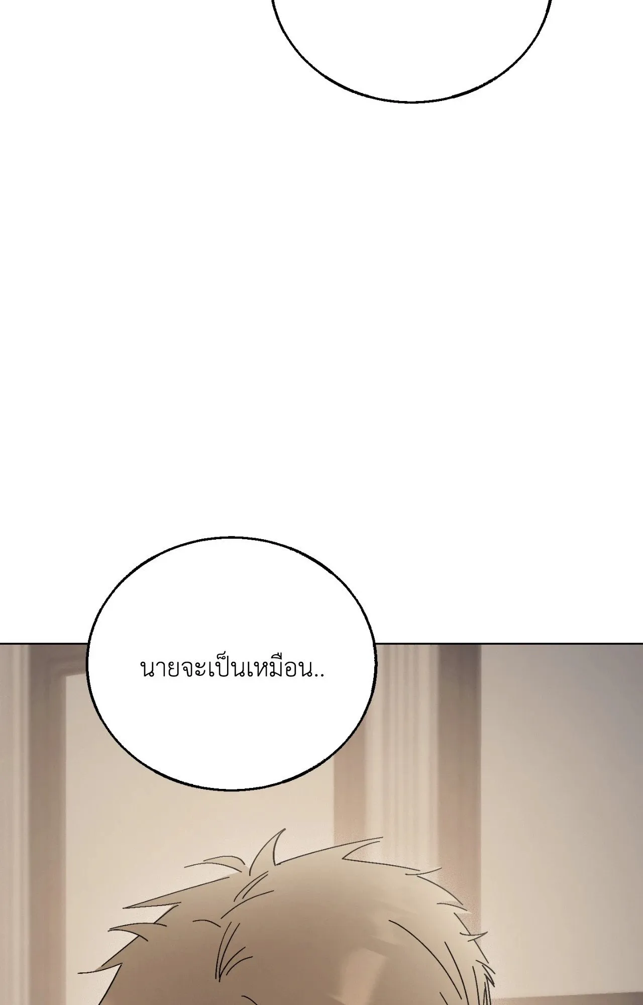 Red String Quests เควสต์ด้ายแดง ตอนที่ 1477