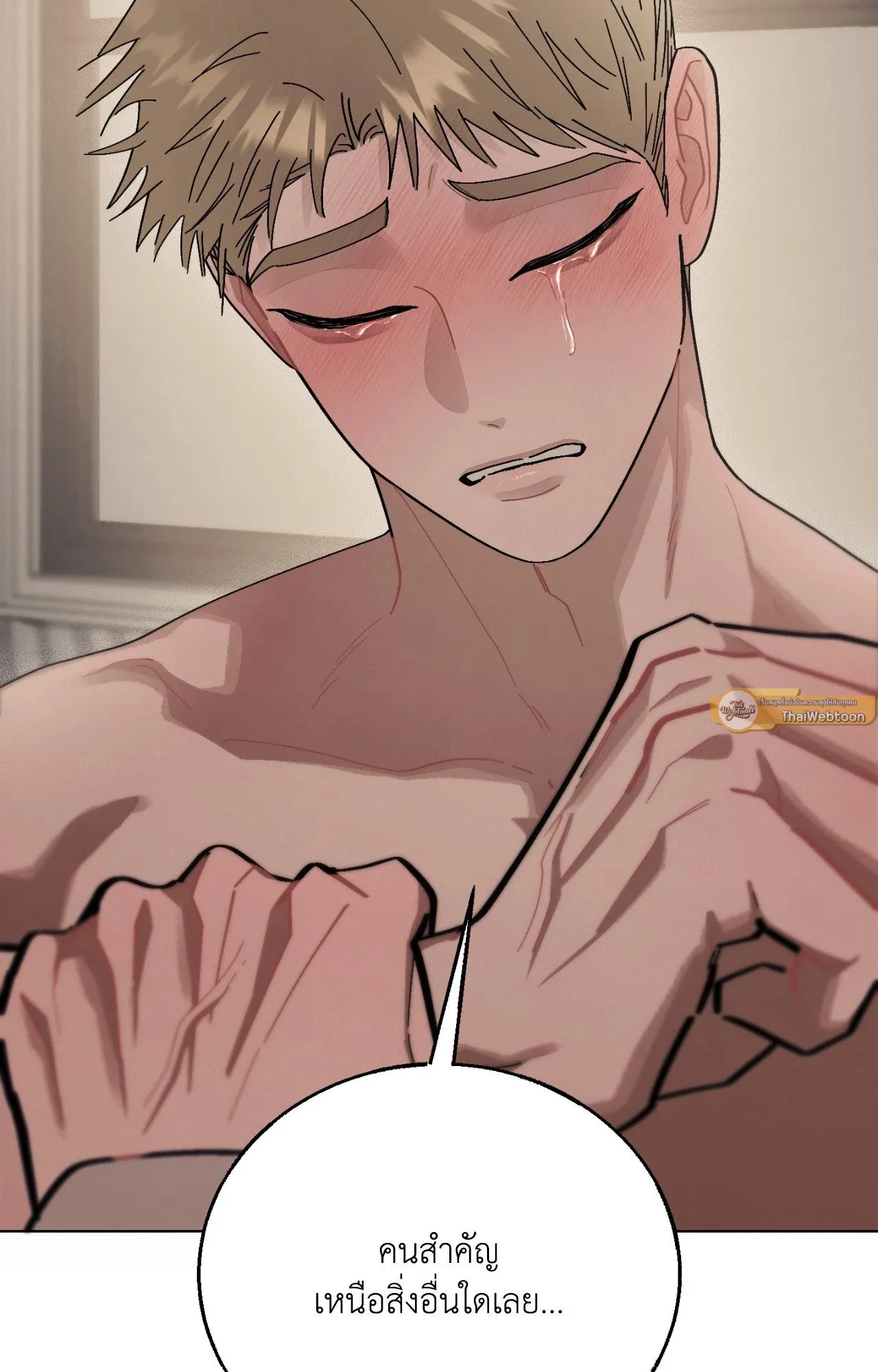 Red String Quests เควสต์ด้ายแดง ตอนที่ 1478