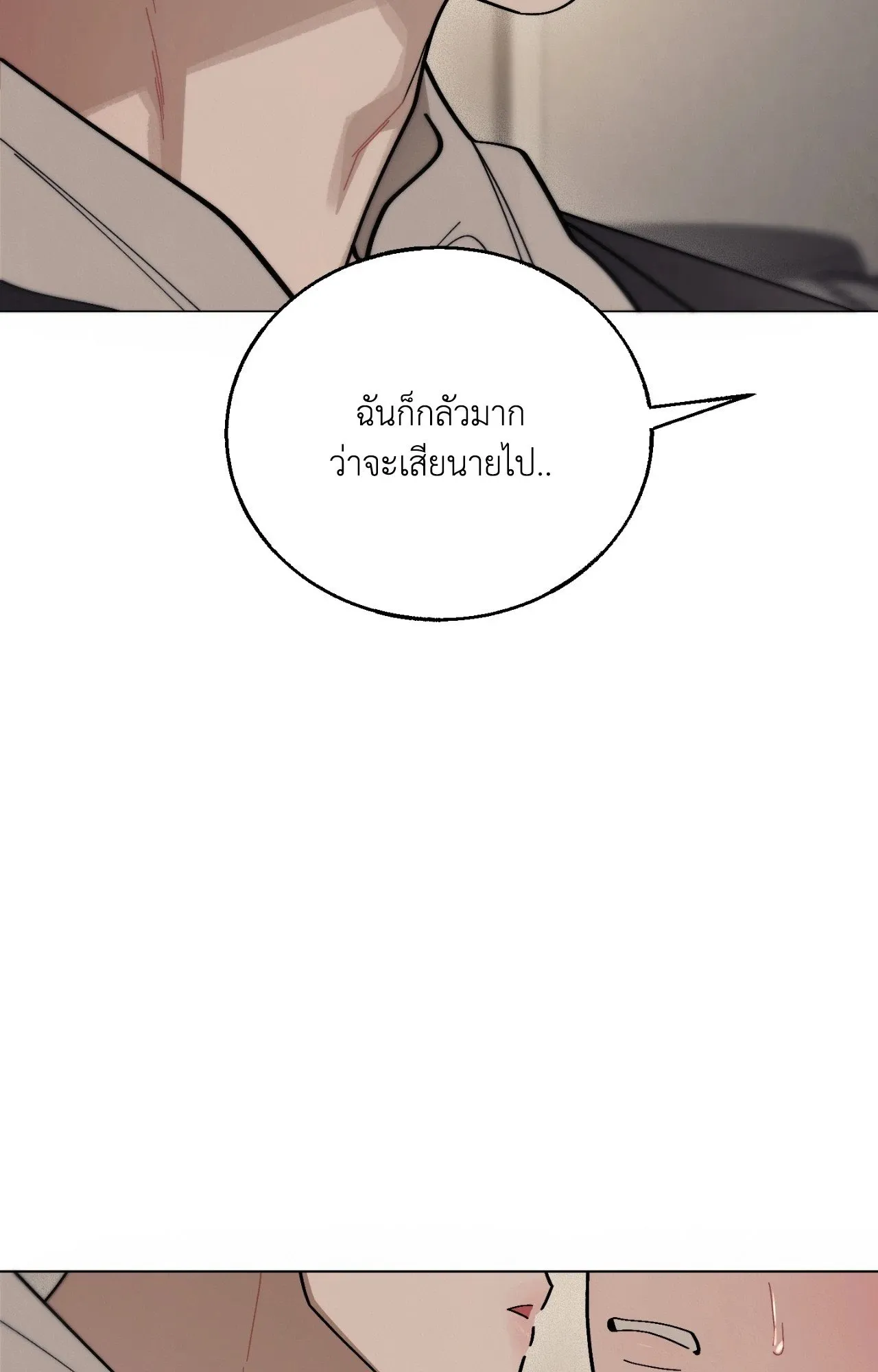 Red String Quests เควสต์ด้ายแดง ตอนที่ 1481