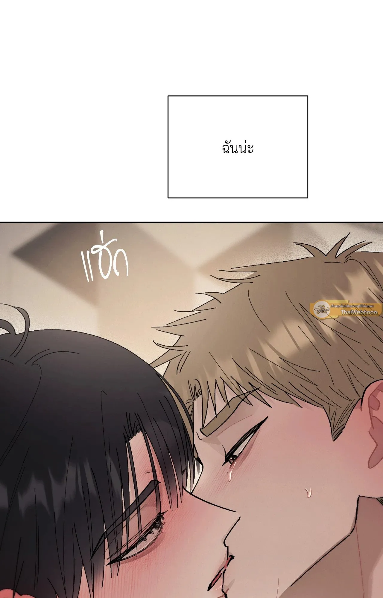 Red String Quests เควสต์ด้ายแดง ตอนที่ 1483