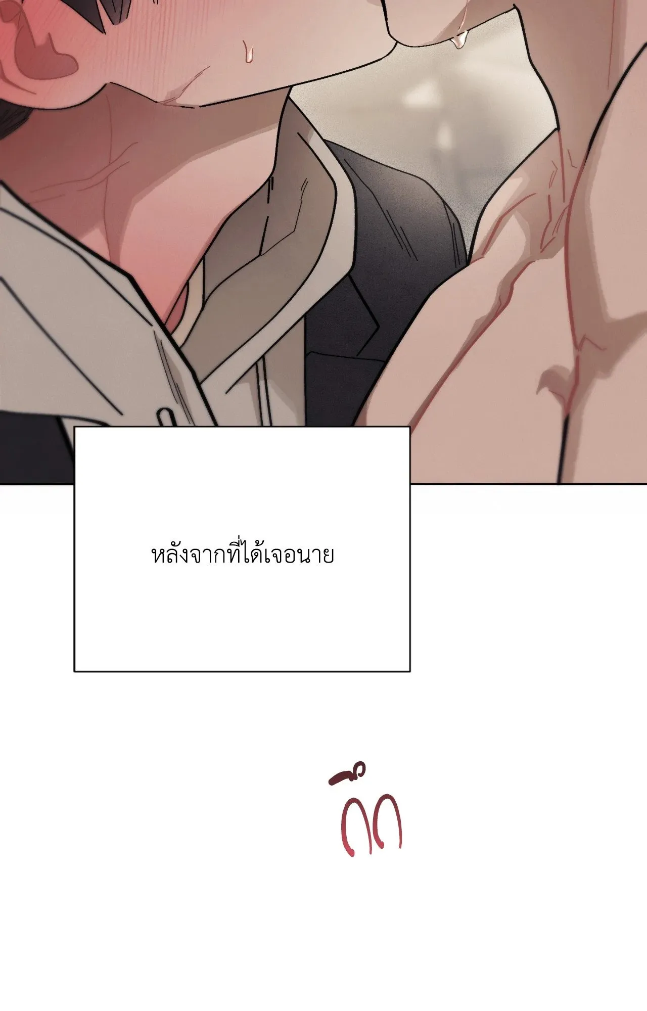 Red String Quests เควสต์ด้ายแดง ตอนที่ 1484