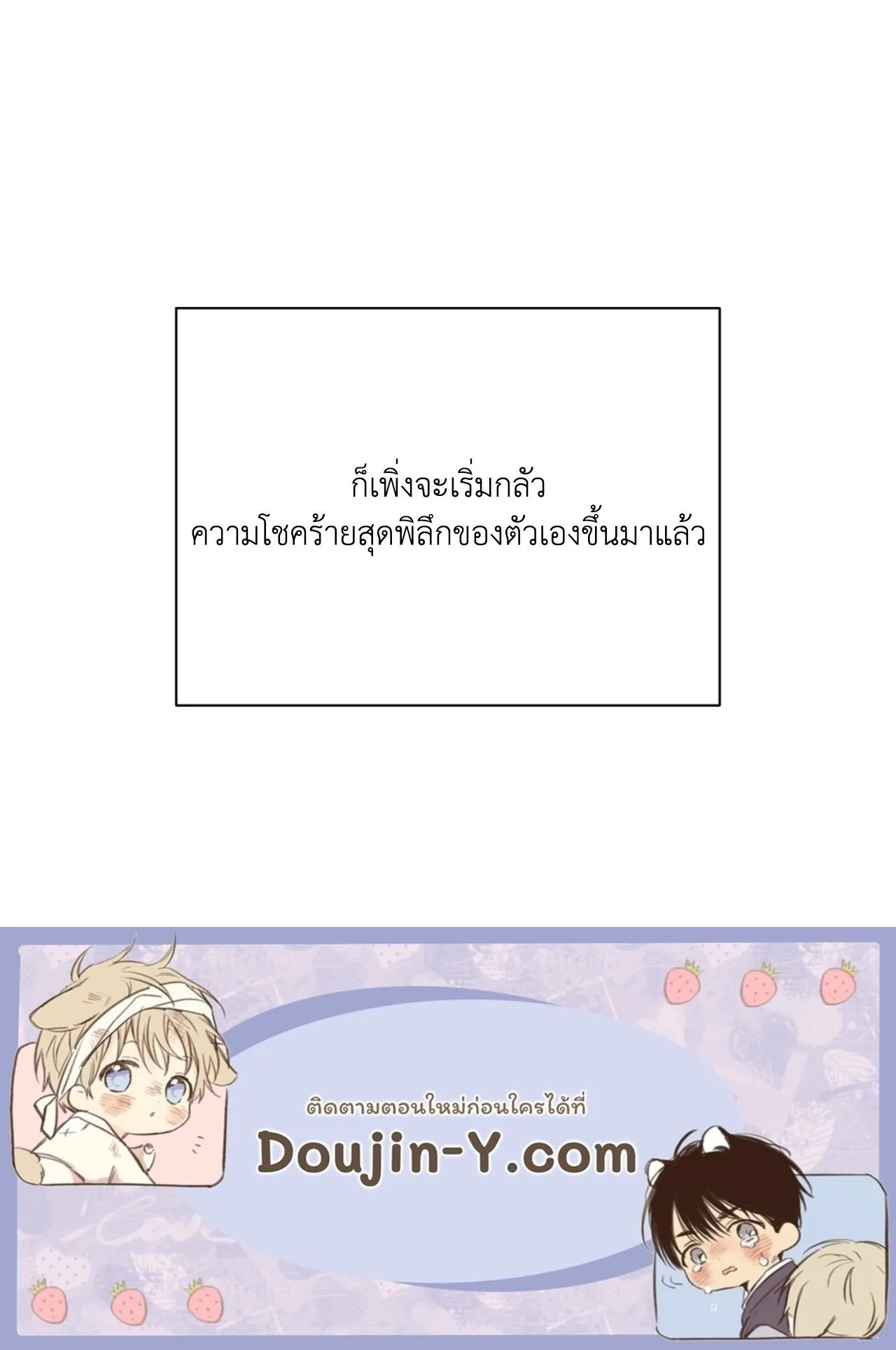 Red String Quests เควสต์ด้ายแดง ตอนที่ 1485