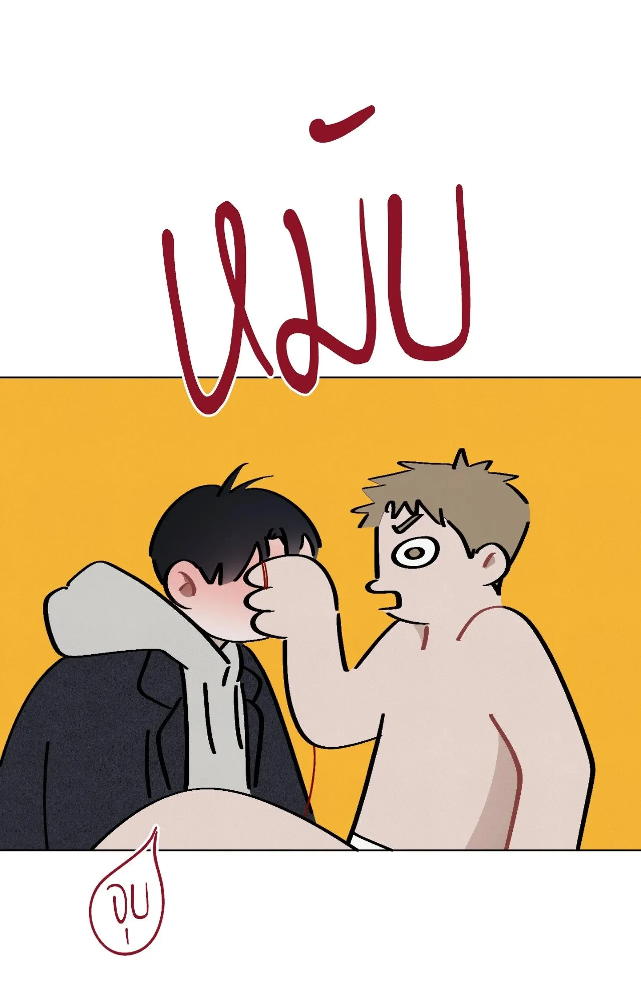 Red String Quests เควสต์ด้ายแดง ตอนที่ 1504