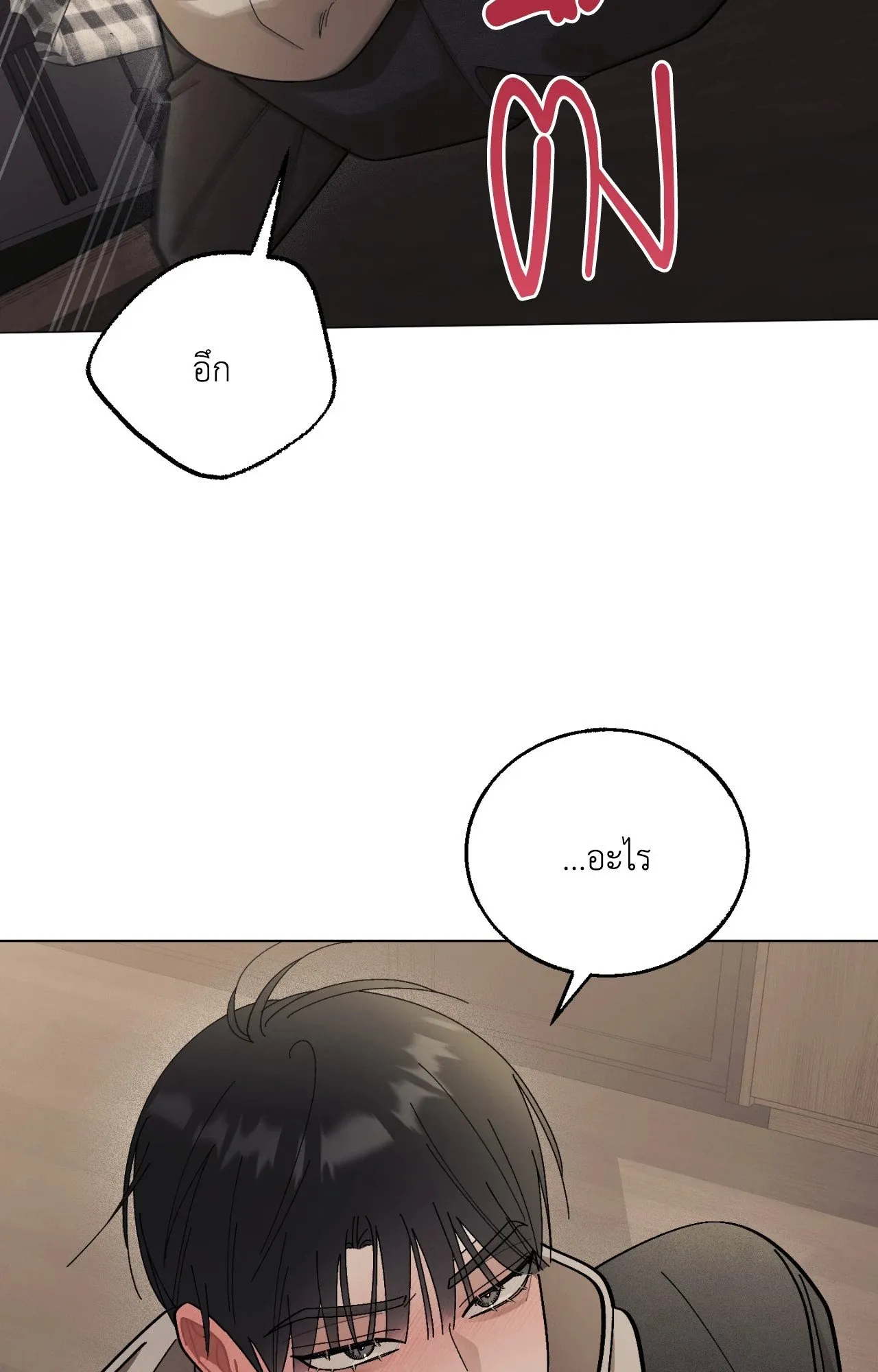 Red String Quests เควสต์ด้ายแดง ตอนที่ 1506