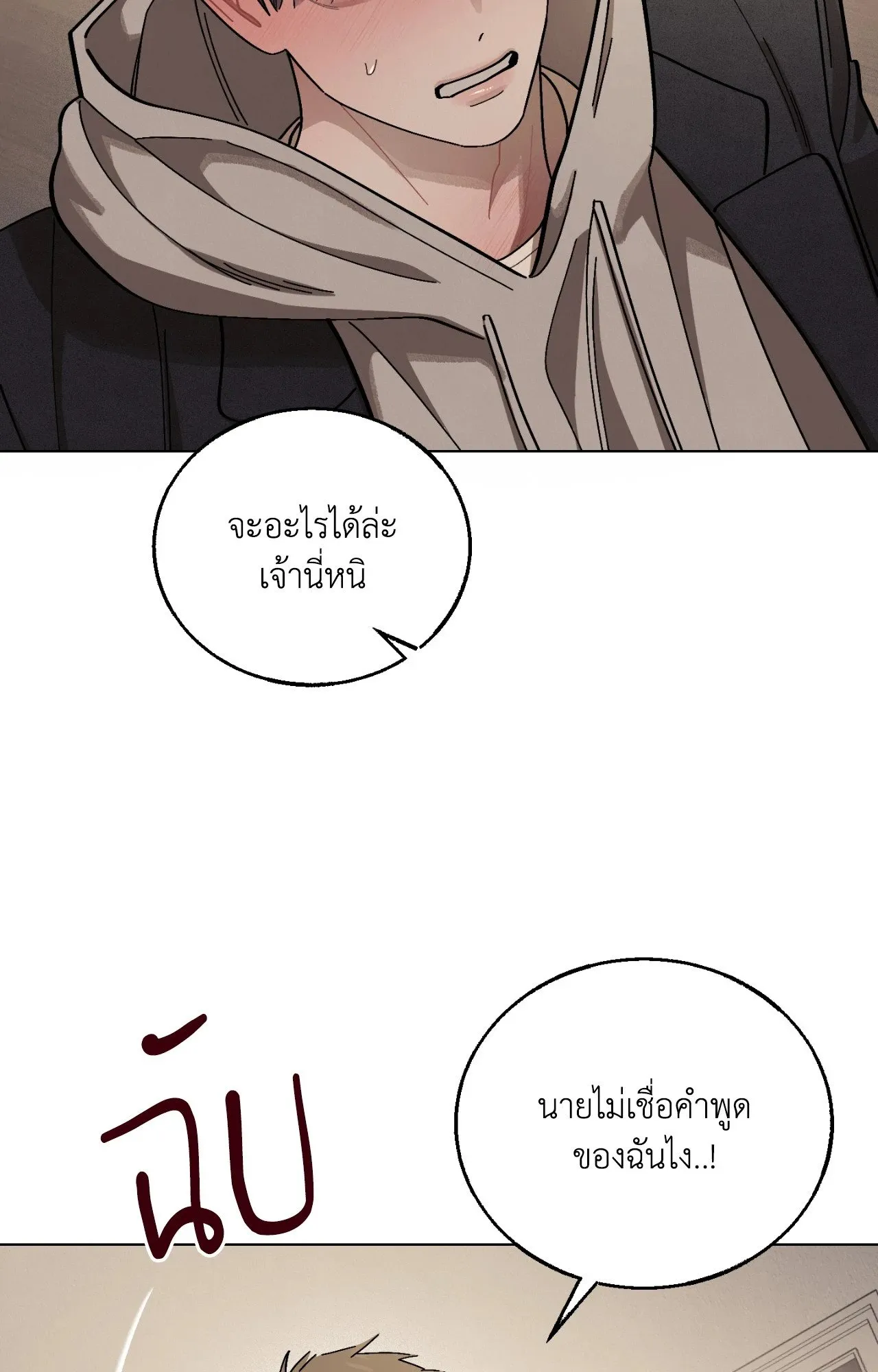 Red String Quests เควสต์ด้ายแดง ตอนที่ 1507