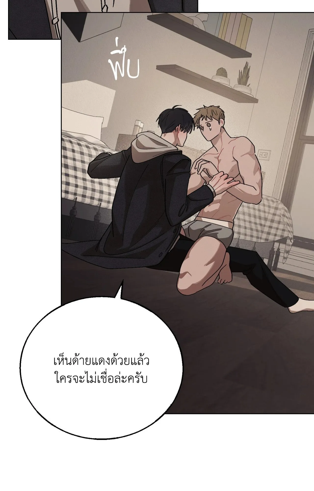 Red String Quests เควสต์ด้ายแดง ตอนที่ 1511