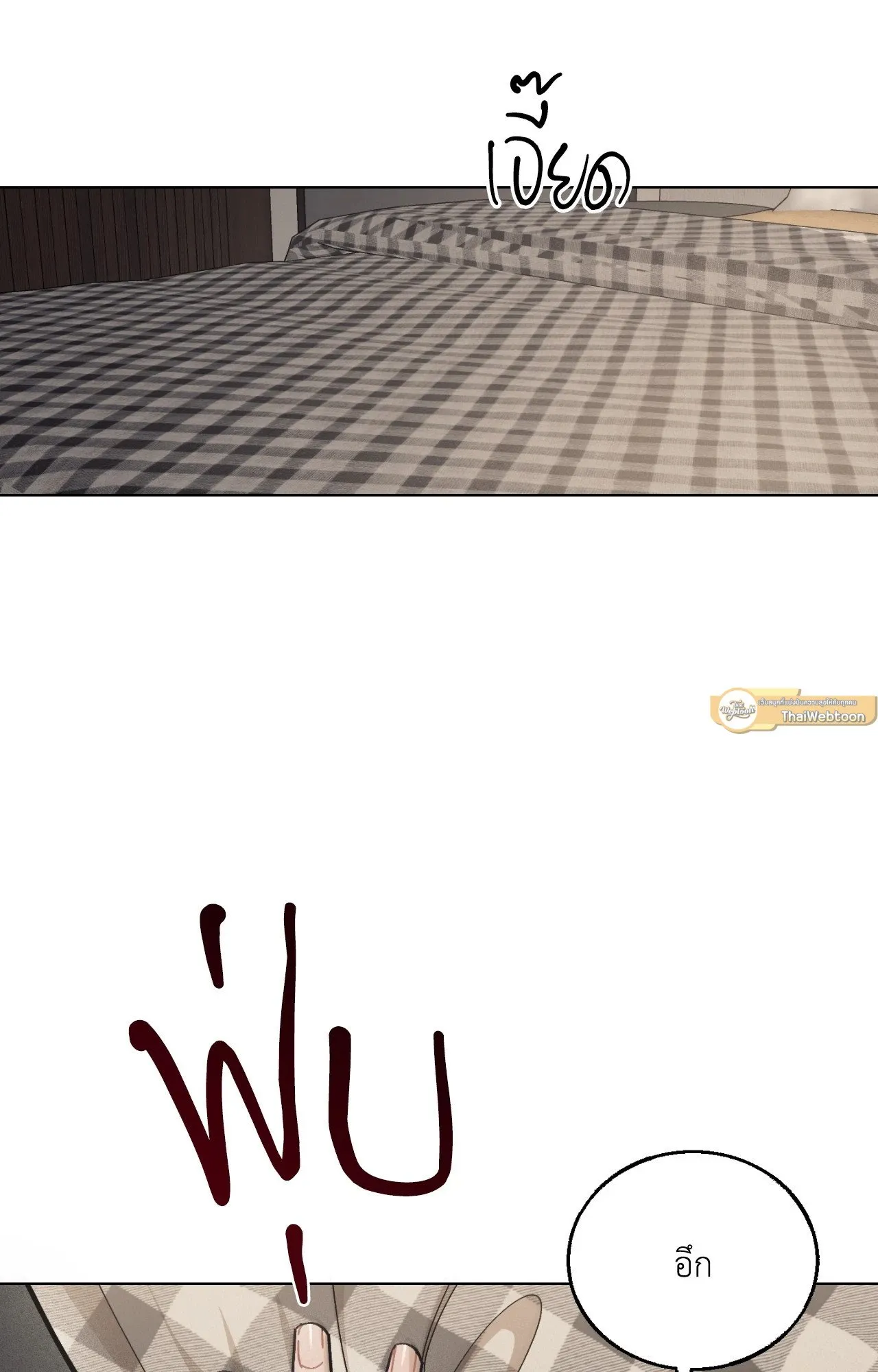 Red String Quests เควสต์ด้ายแดง ตอนที่ 1512