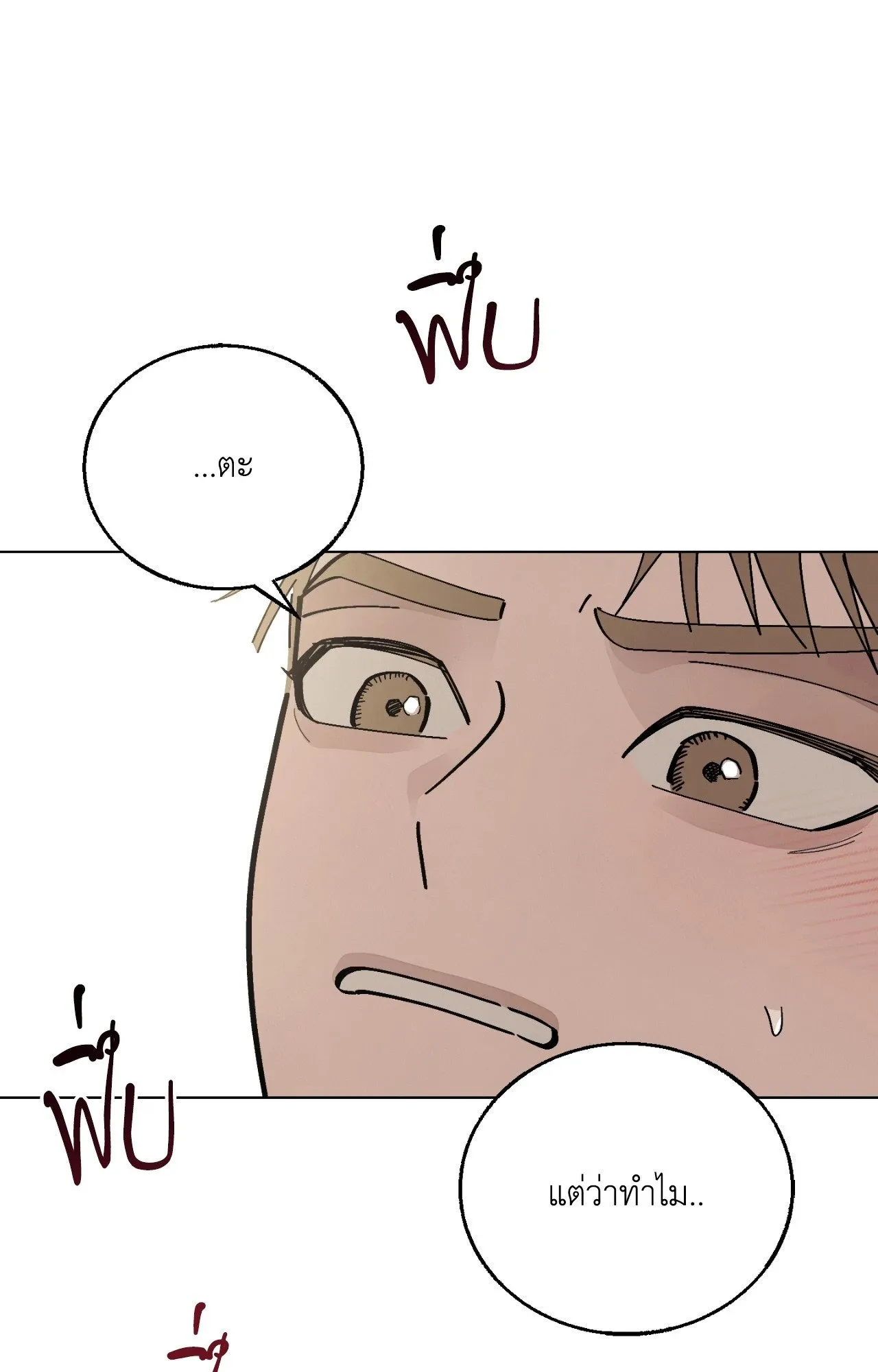 Red String Quests เควสต์ด้ายแดง ตอนที่ 1515