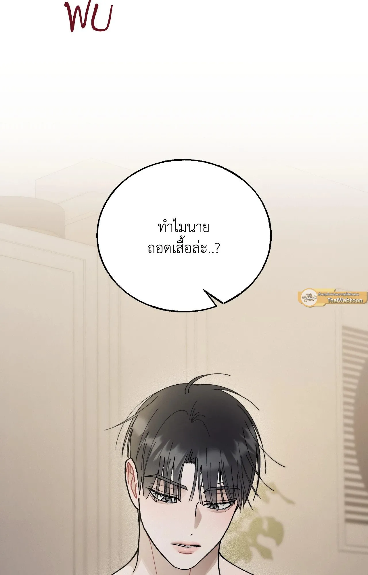 Red String Quests เควสต์ด้ายแดง ตอนที่ 1516