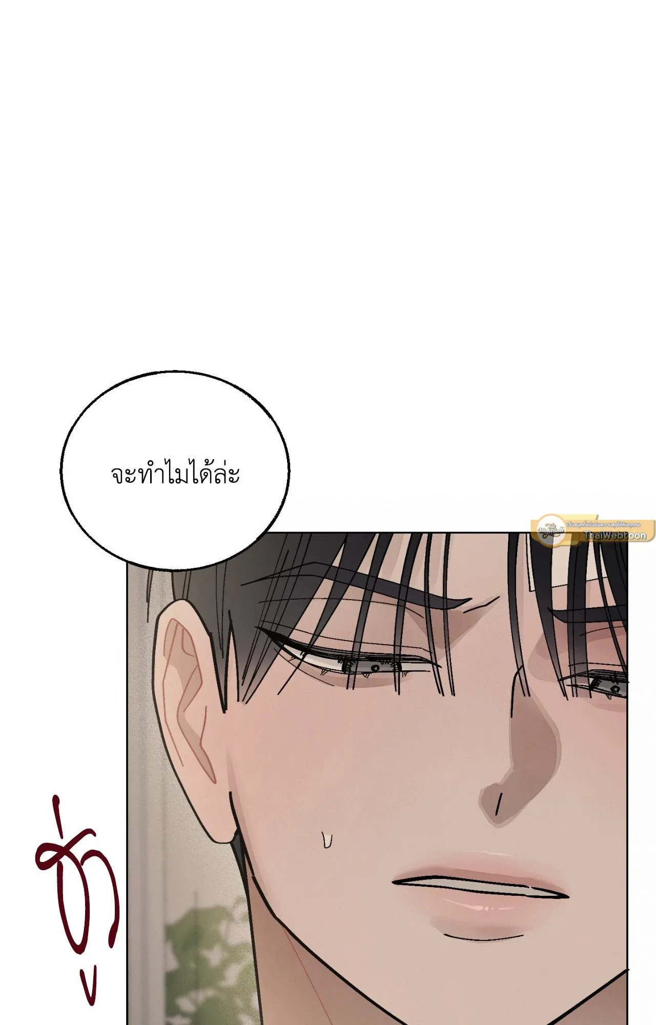 Red String Quests เควสต์ด้ายแดง ตอนที่ 1518