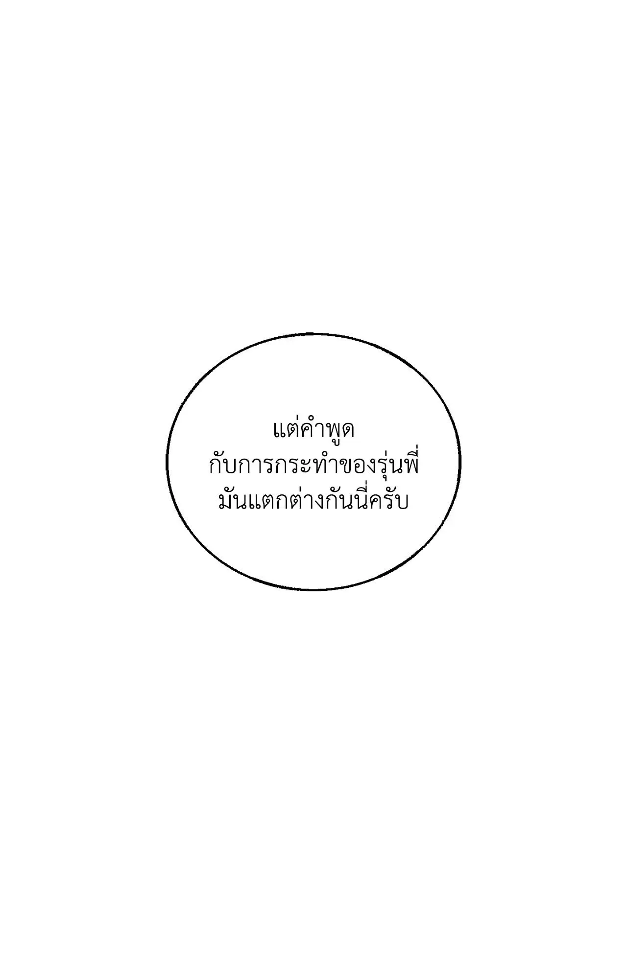 Red String Quests เควสต์ด้ายแดง ตอนที่ 1520
