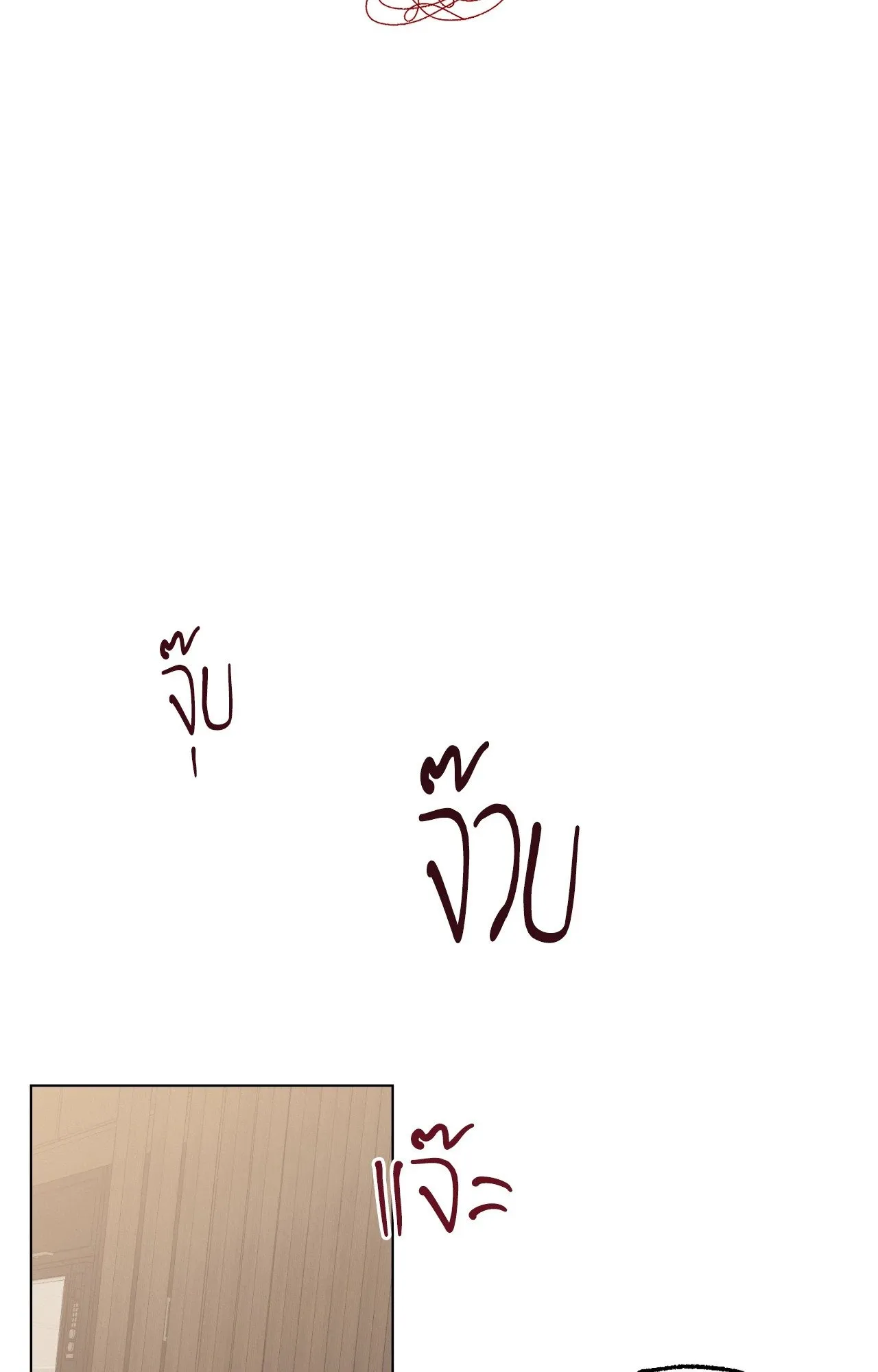 Red String Quests เควสต์ด้ายแดง ตอนที่ 1522