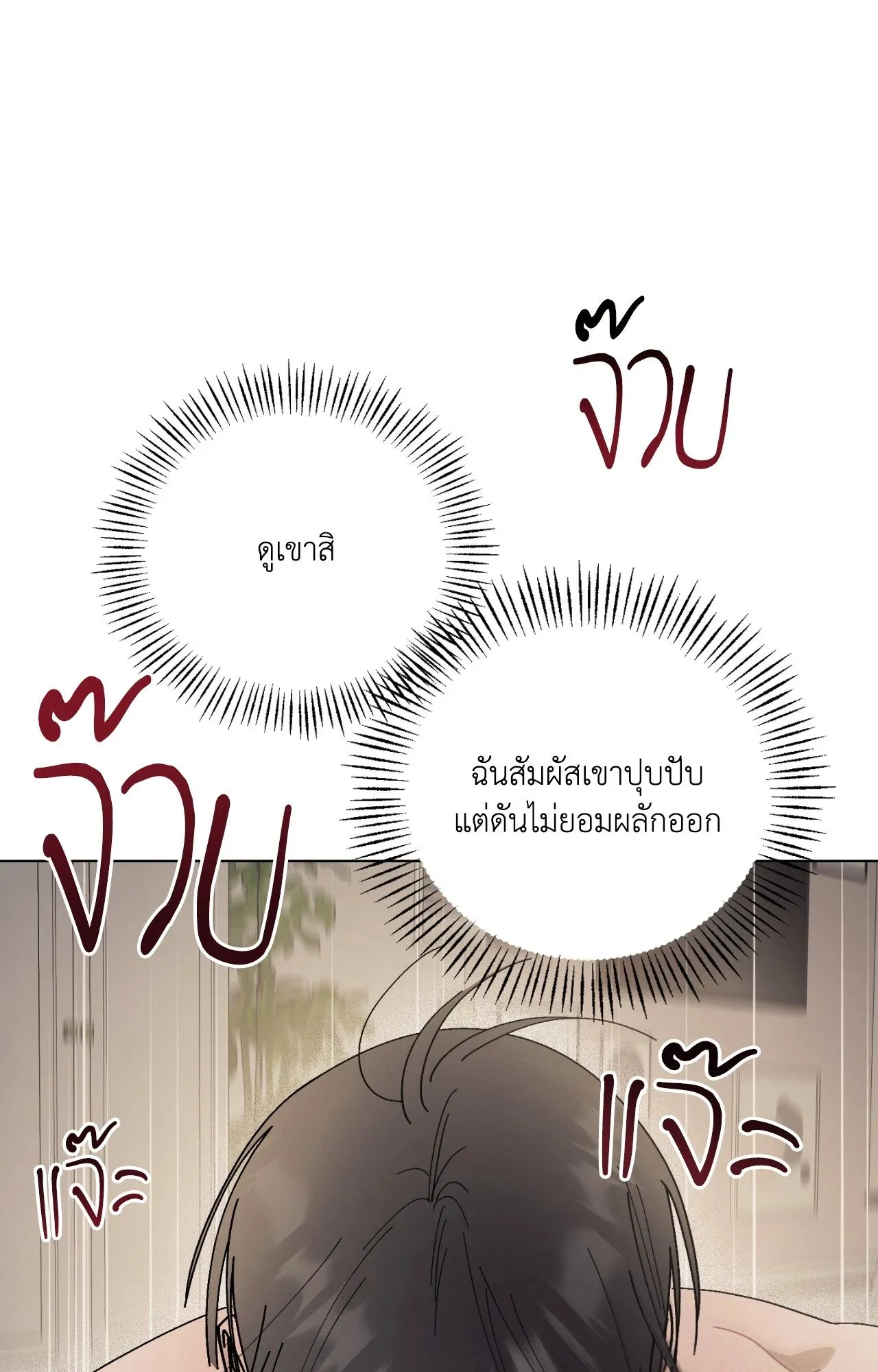 Red String Quests เควสต์ด้ายแดง ตอนที่ 1524