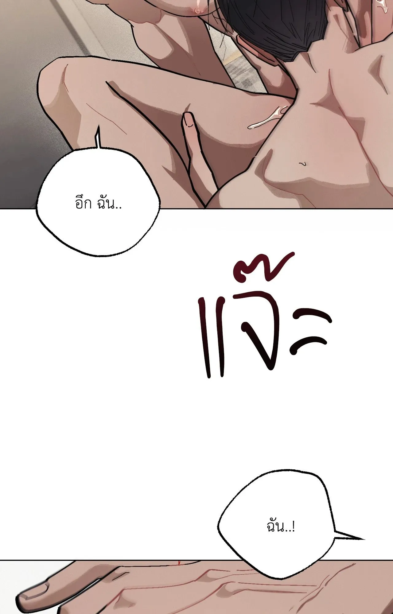 Red String Quests เควสต์ด้ายแดง ตอนที่ 1530