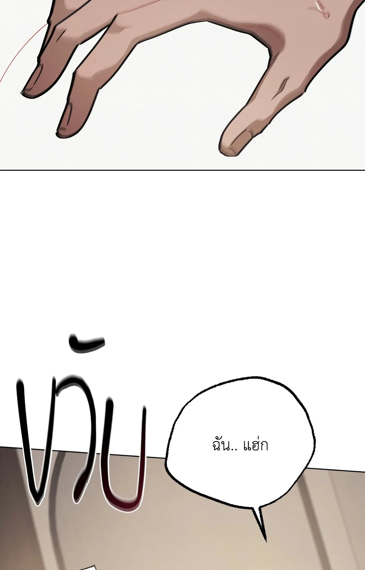 Red String Quests เควสต์ด้ายแดง ตอนที่ 1531