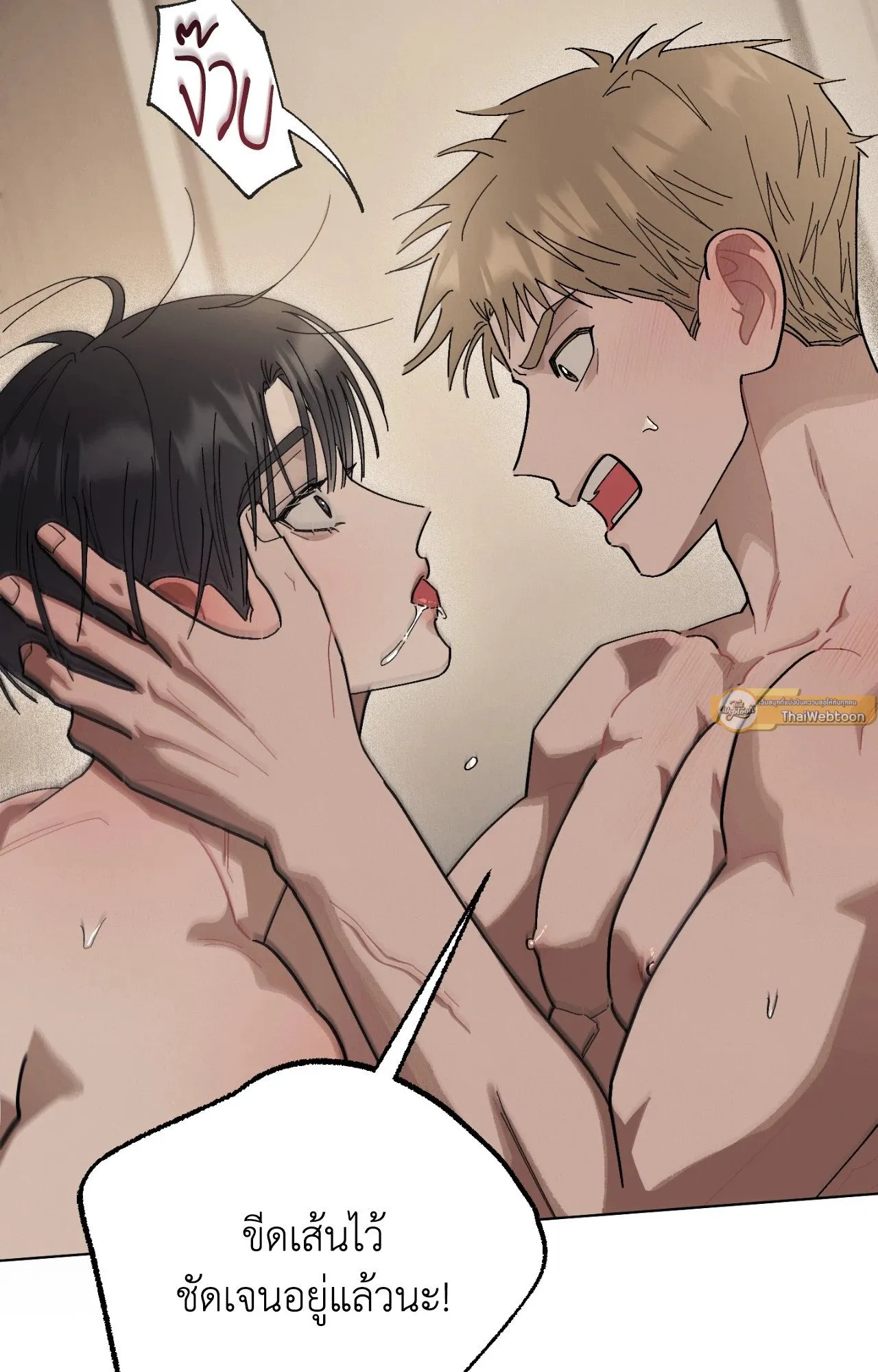 Red String Quests เควสต์ด้ายแดง ตอนที่ 1532