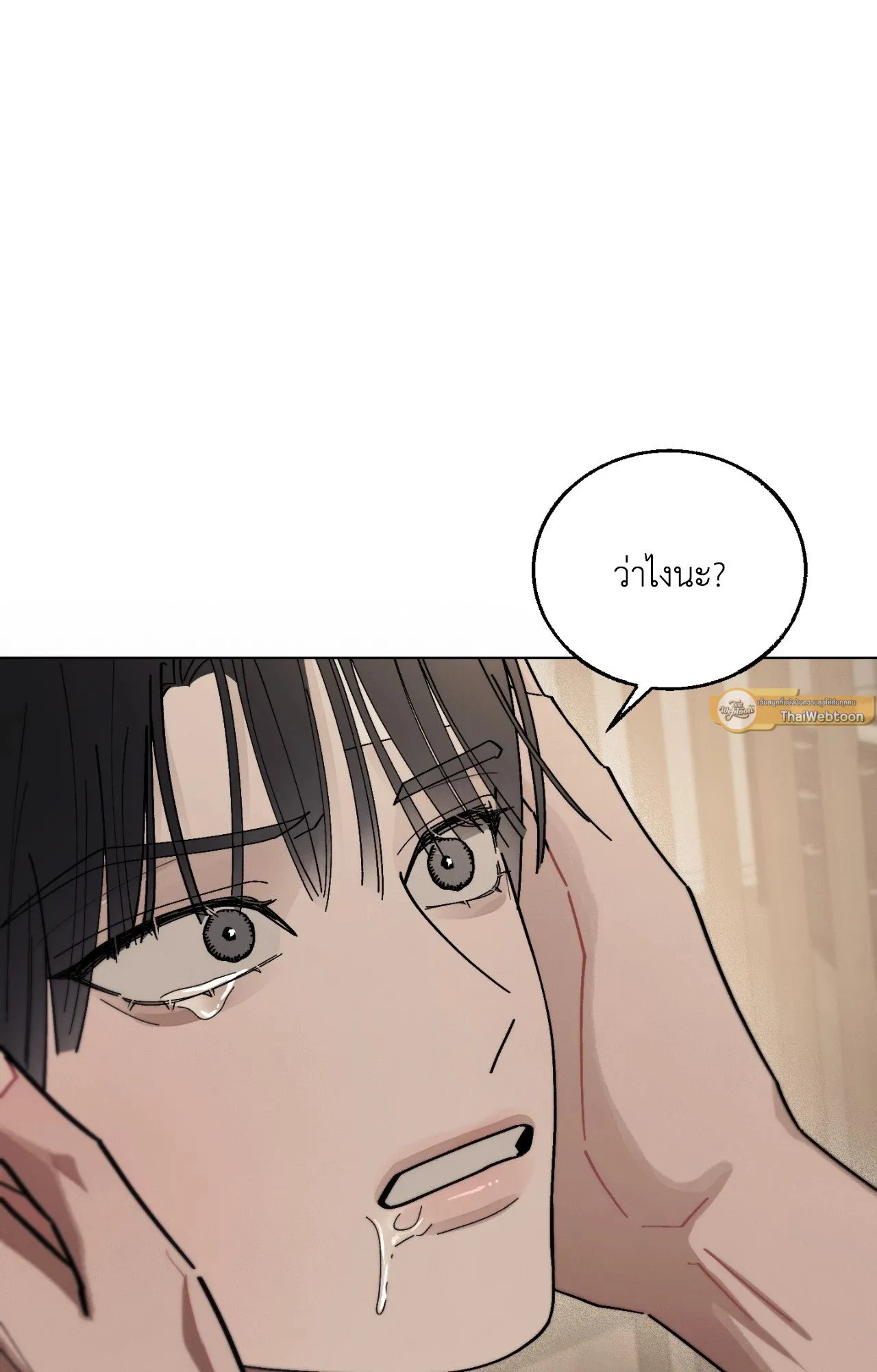 Red String Quests เควสต์ด้ายแดง ตอนที่ 1533