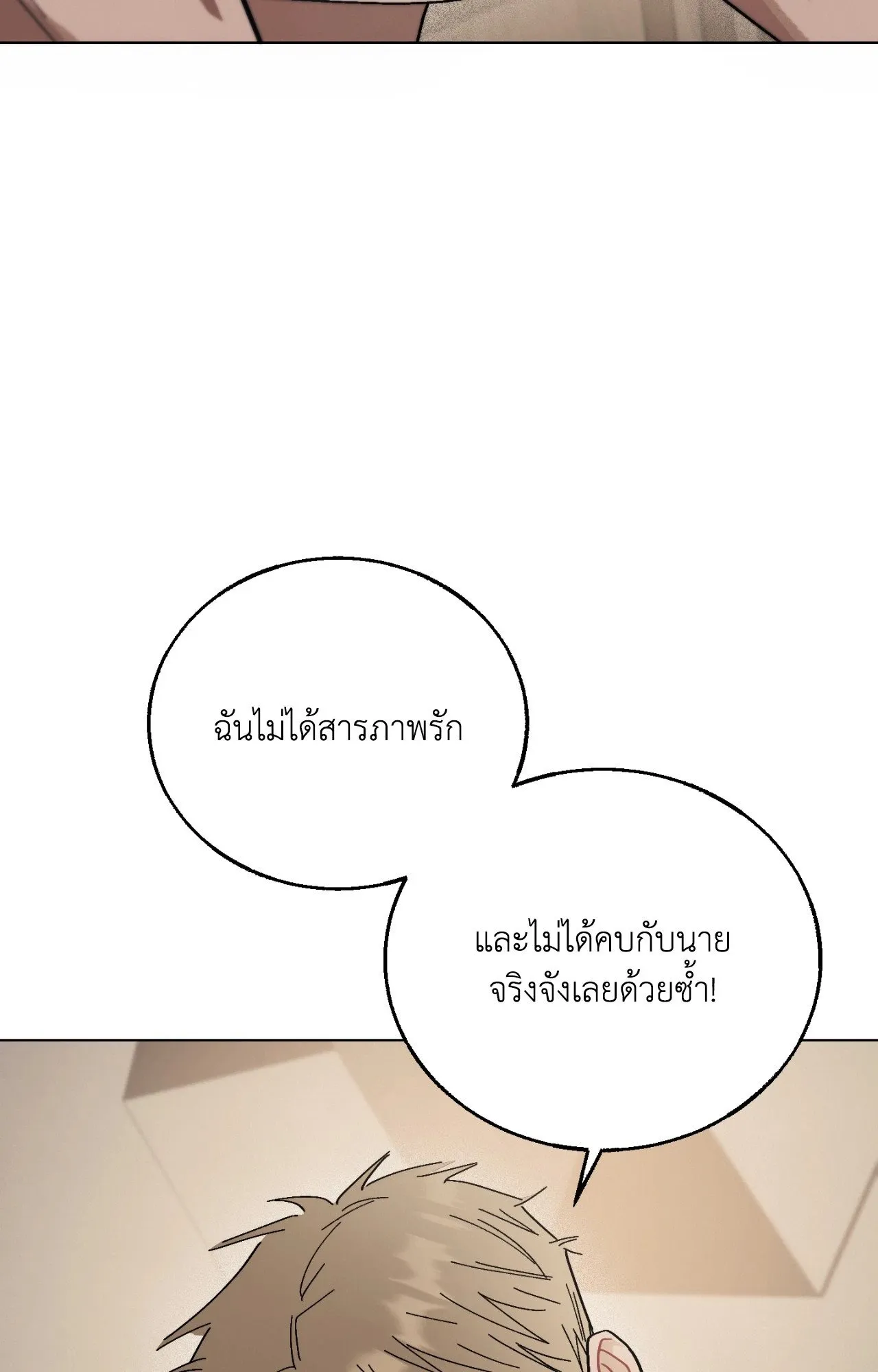 Red String Quests เควสต์ด้ายแดง ตอนที่ 1534