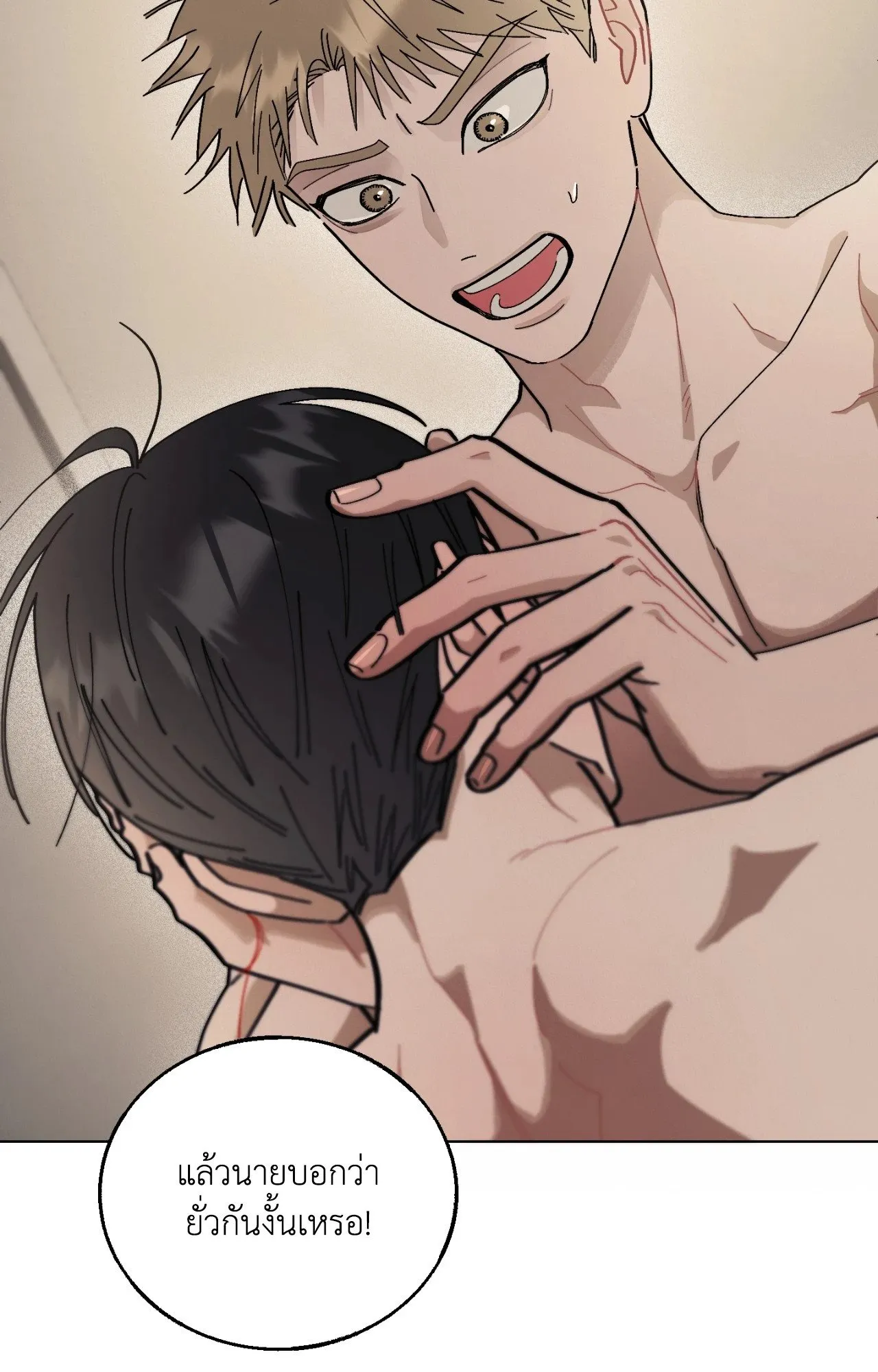 Red String Quests เควสต์ด้ายแดง ตอนที่ 1535