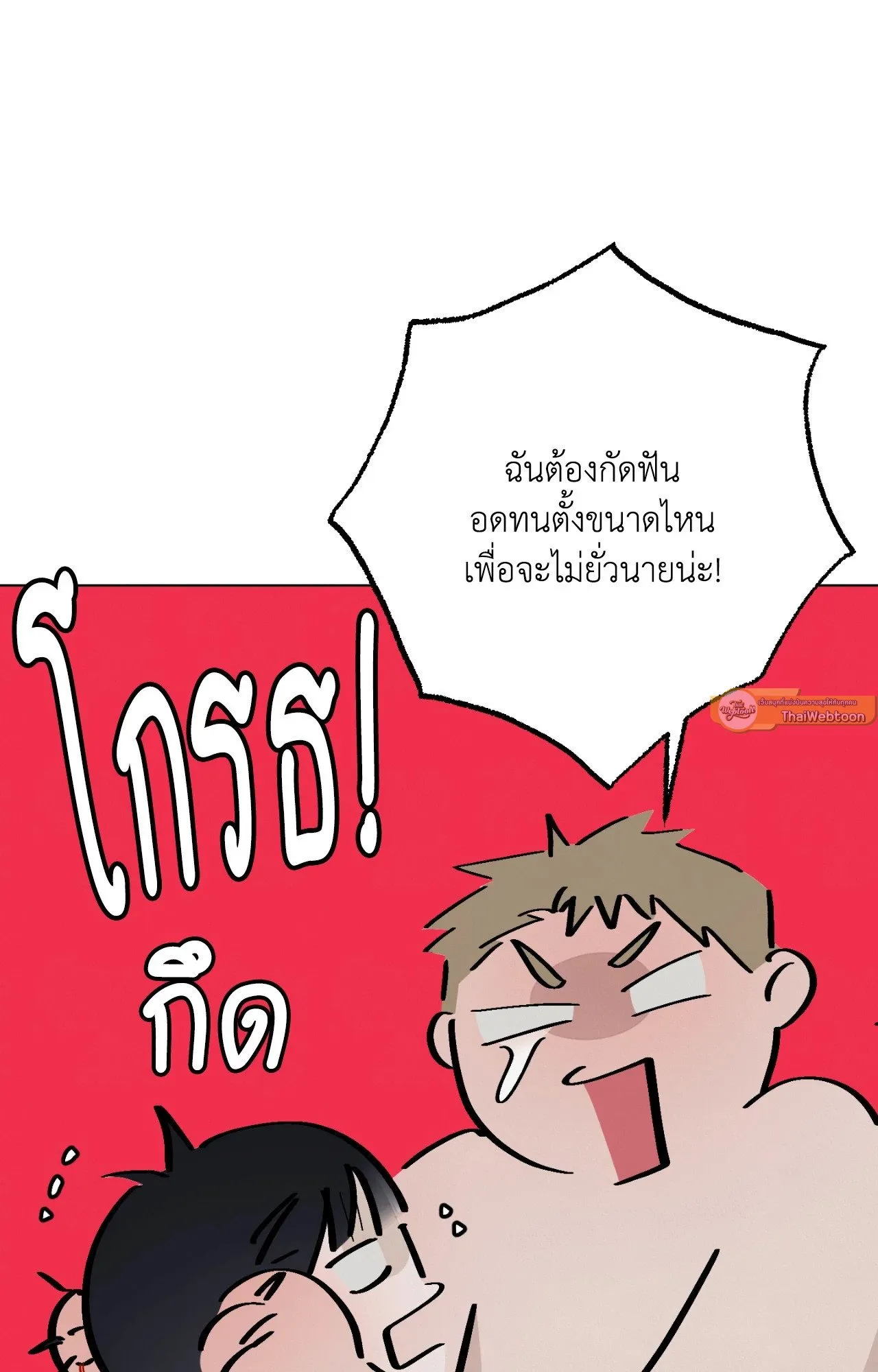 Red String Quests เควสต์ด้ายแดง ตอนที่ 1536