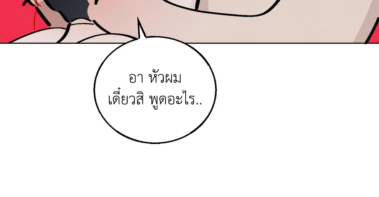 Red String Quests เควสต์ด้ายแดง ตอนที่ 1537