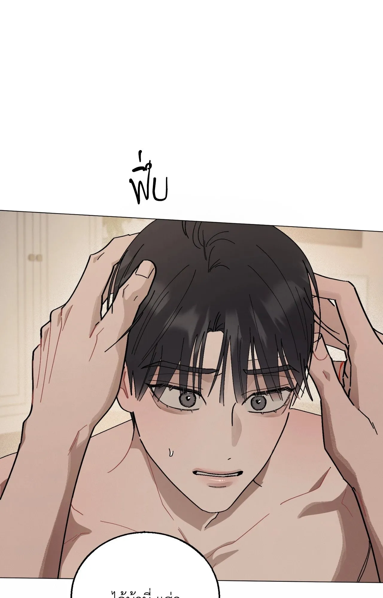 Red String Quests เควสต์ด้ายแดง ตอนที่ 1538