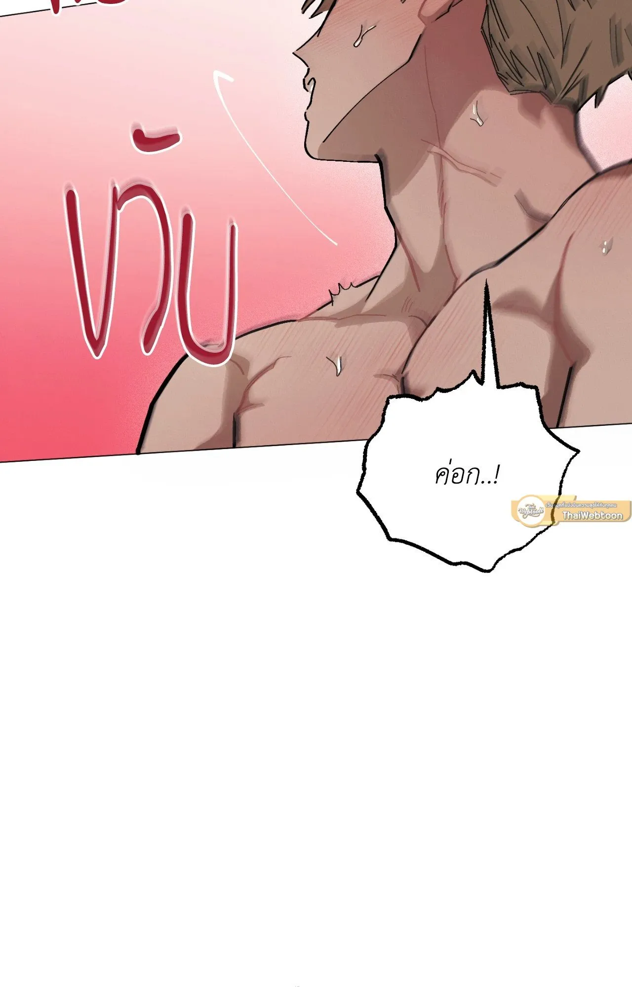 Red String Quests เควสต์ด้ายแดง ตอนที่ 1543