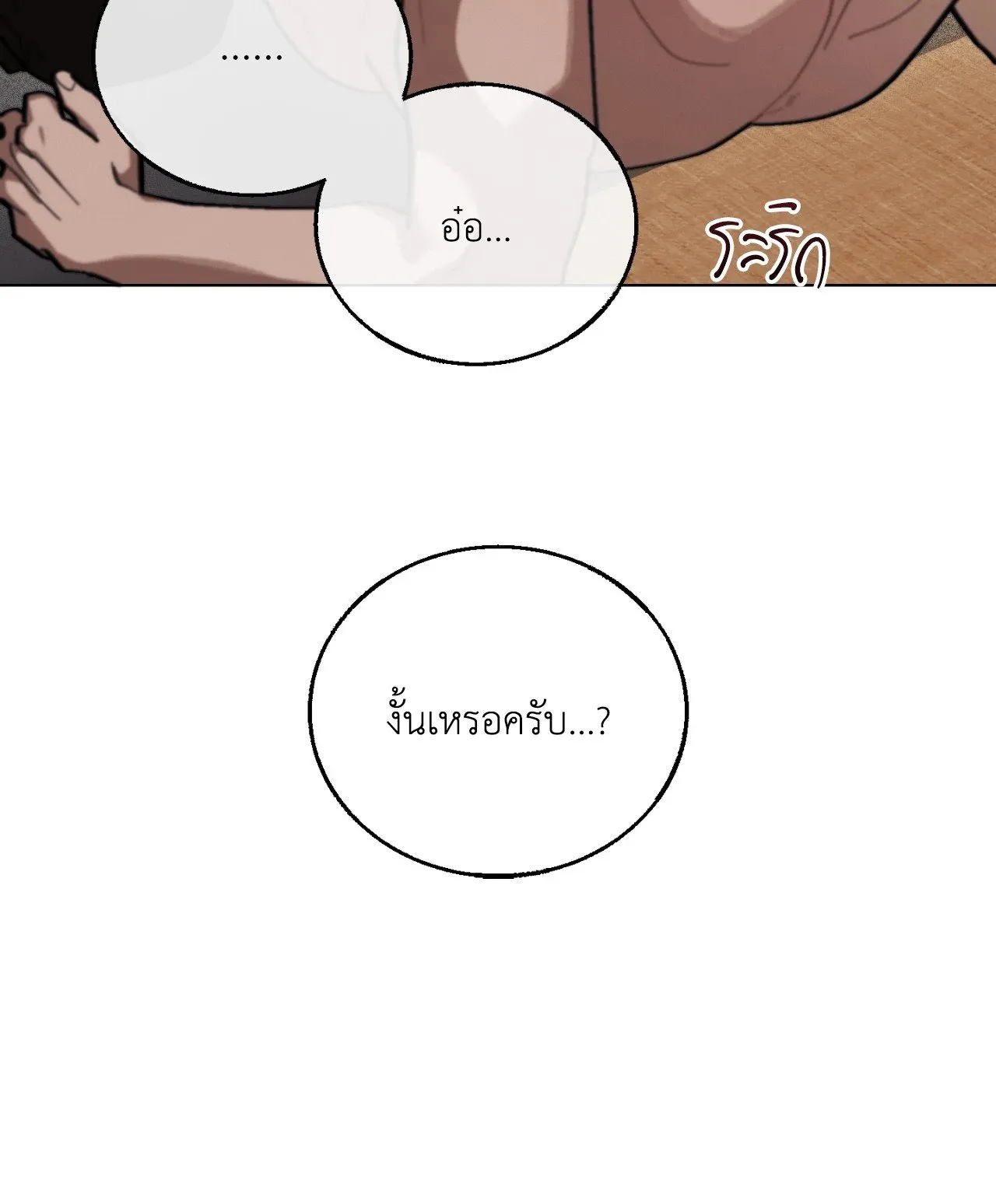 Red String Quests เควสต์ด้ายแดง ตอนที่ 1545