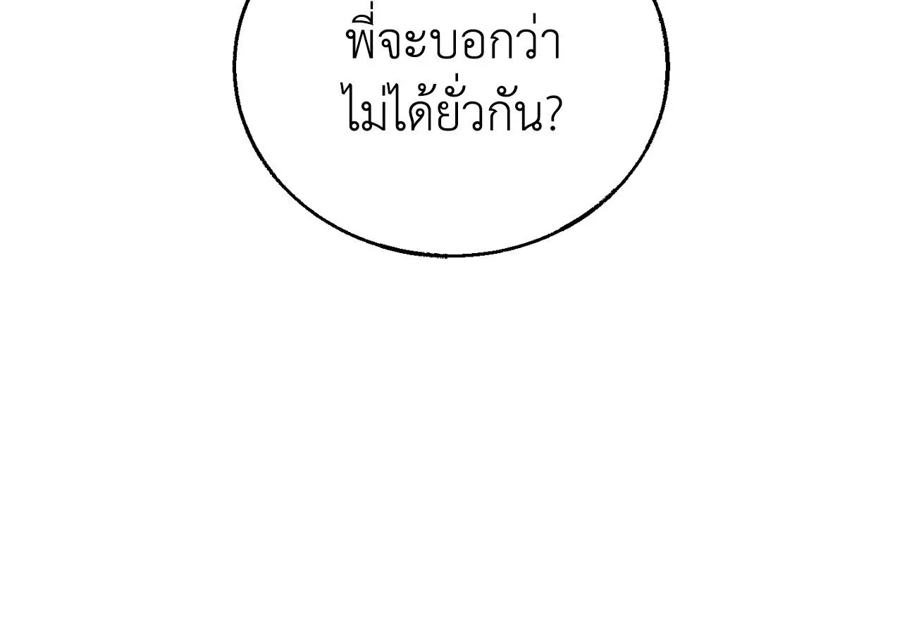 Red String Quests เควสต์ด้ายแดง ตอนที่ 1550