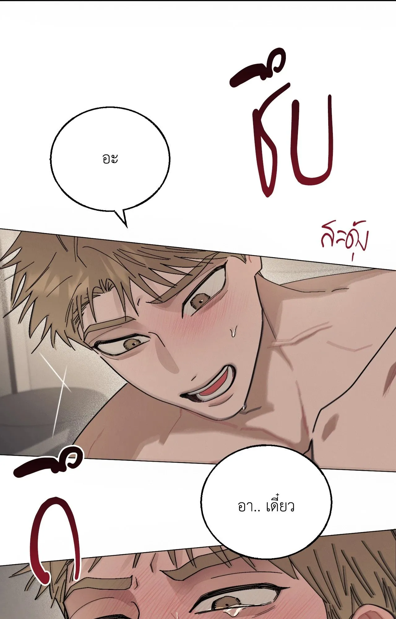 Red String Quests เควสต์ด้ายแดง ตอนที่ 1552