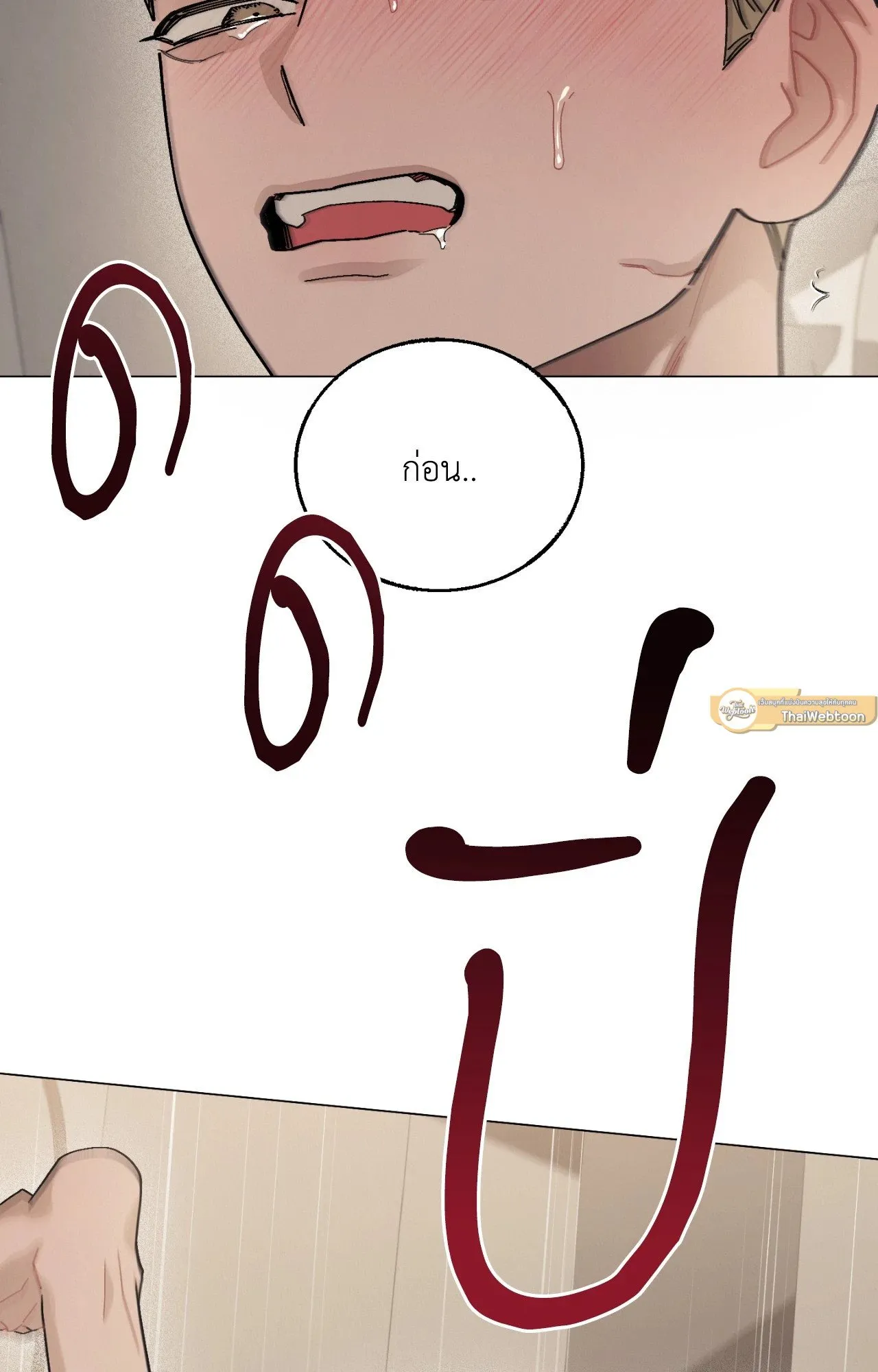 Red String Quests เควสต์ด้ายแดง ตอนที่ 1553