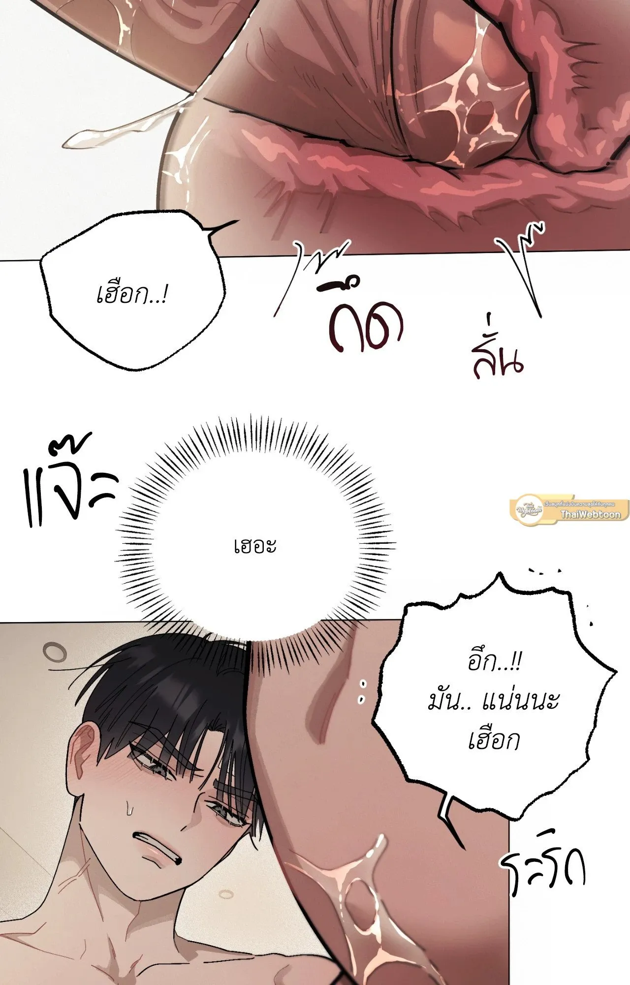 Red String Quests เควสต์ด้ายแดง ตอนที่ 1557